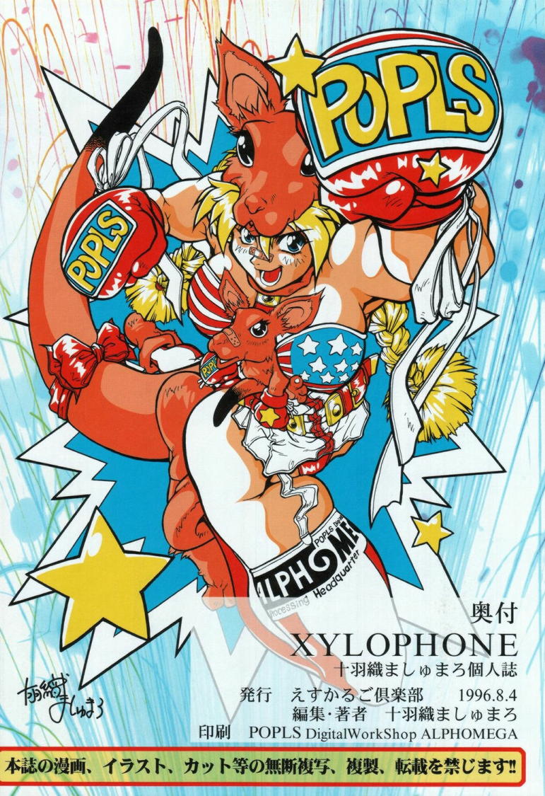 (C50) [Escargot Club (Juubaori Mashumaro)] XYLOPHONE (Street Fighter) page 33 full