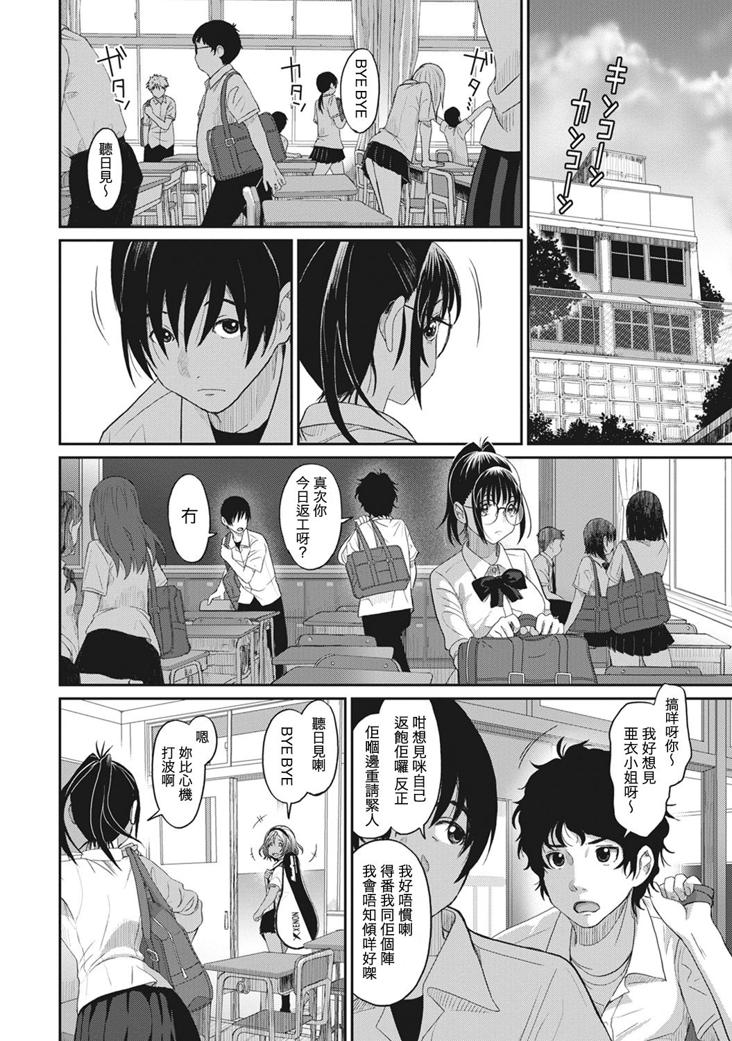 [Ryoh-zoh] Rarefure Ch. 1-4 [Chinese] [粵語] page 32 full