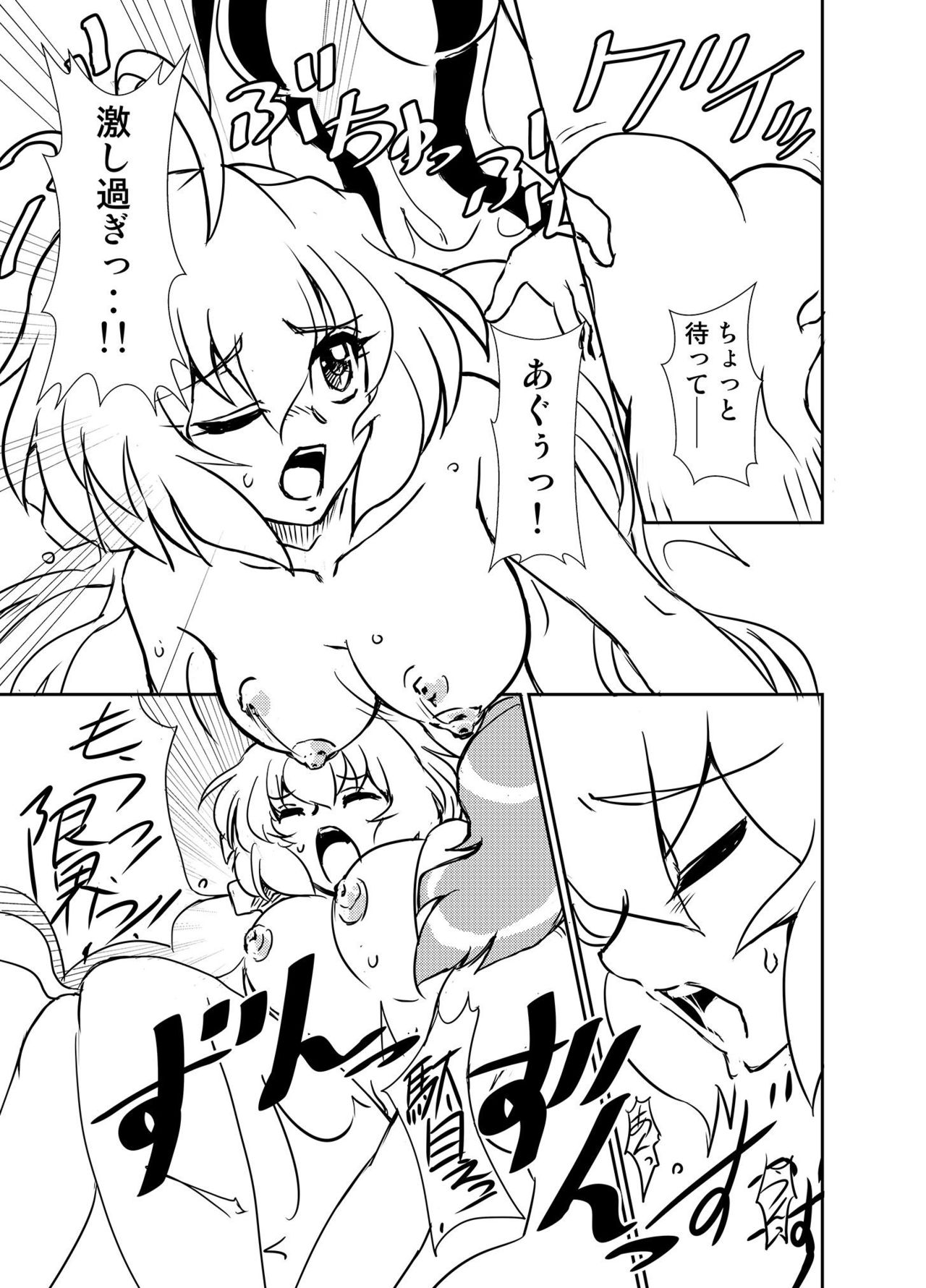 [Narukami Beya (Narukami X)] Ora! Road ga Hirakareta (Senki Zesshou Symphogear) [Digital] page 16 full