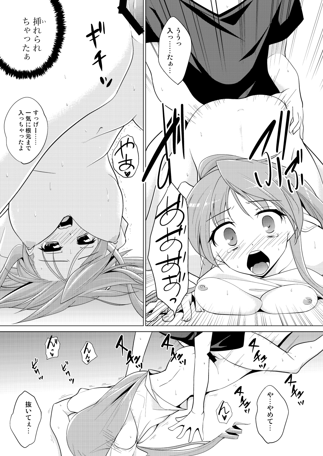 (C81) [Tiramisu (Hachi)] Houkago Yarare Taiken page 20 full