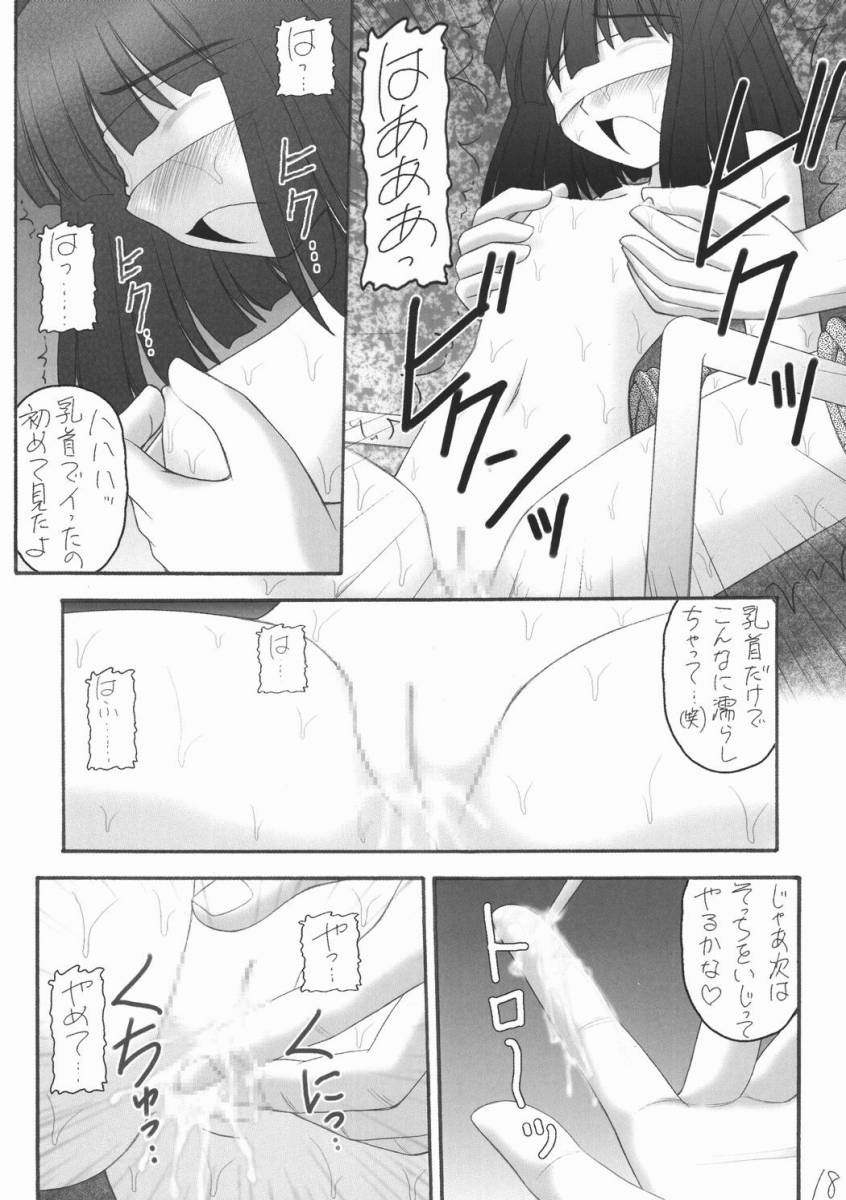 [Asanoya] Hotaru VIII (Sailor Moon) page 17 full