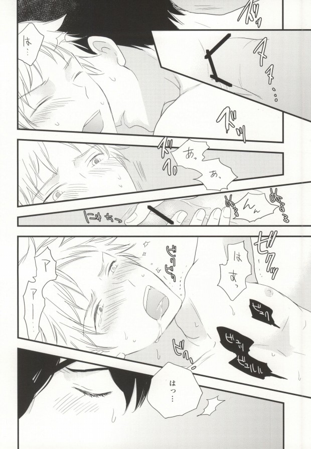 (HaruCC19) [ORANGE DOLL, EMR (Kaoruko, Enoki)] Icha Icha Paradise (Hamatora) [Incomplete] page 15 full