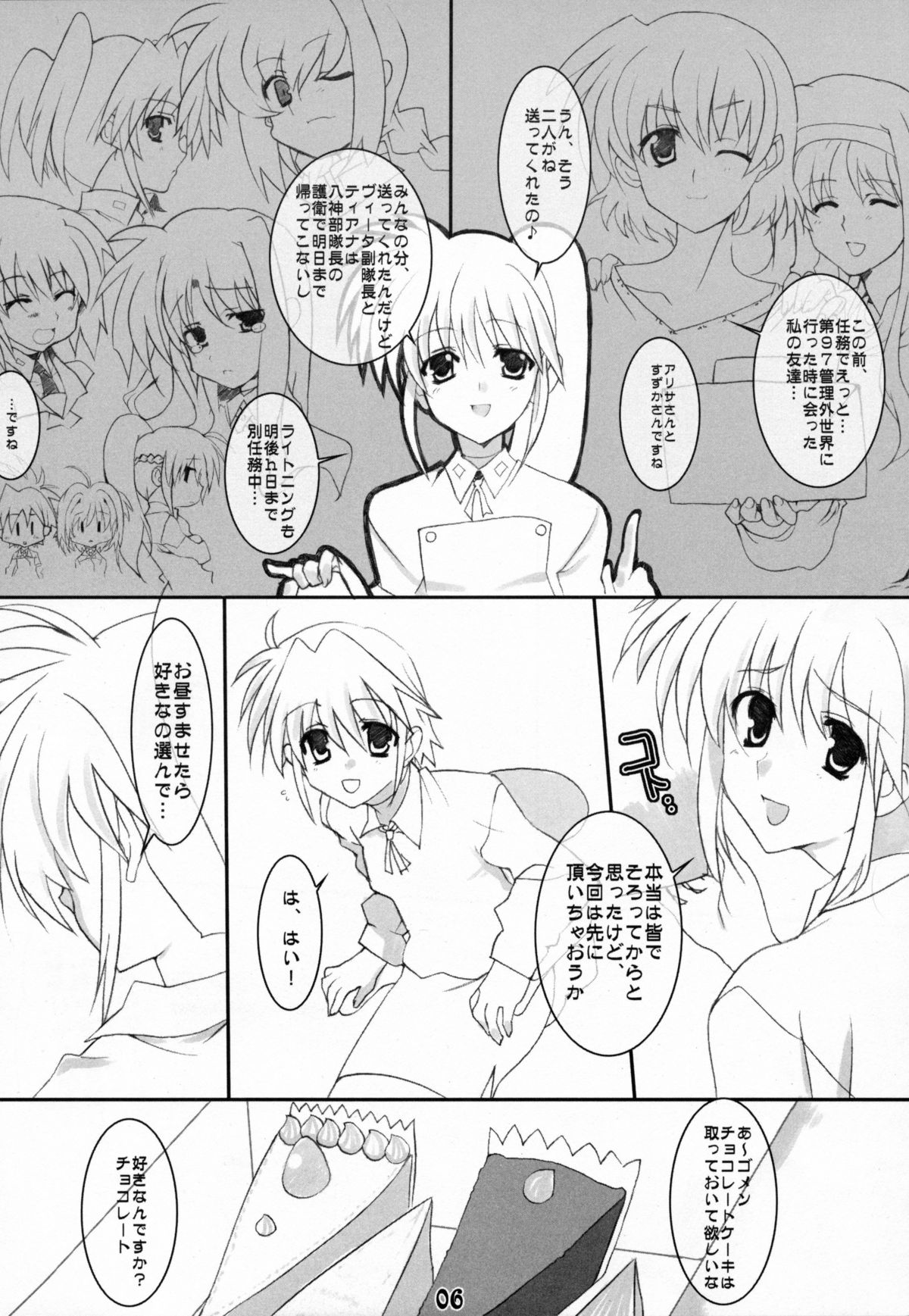 (Lyrical Magical 3) [Unti・Animamundi (Yozakura Kyouka, Mutsuki Karasu)] Appetite (Mahou Shoujo Lyrical Nanoha) page 5 full