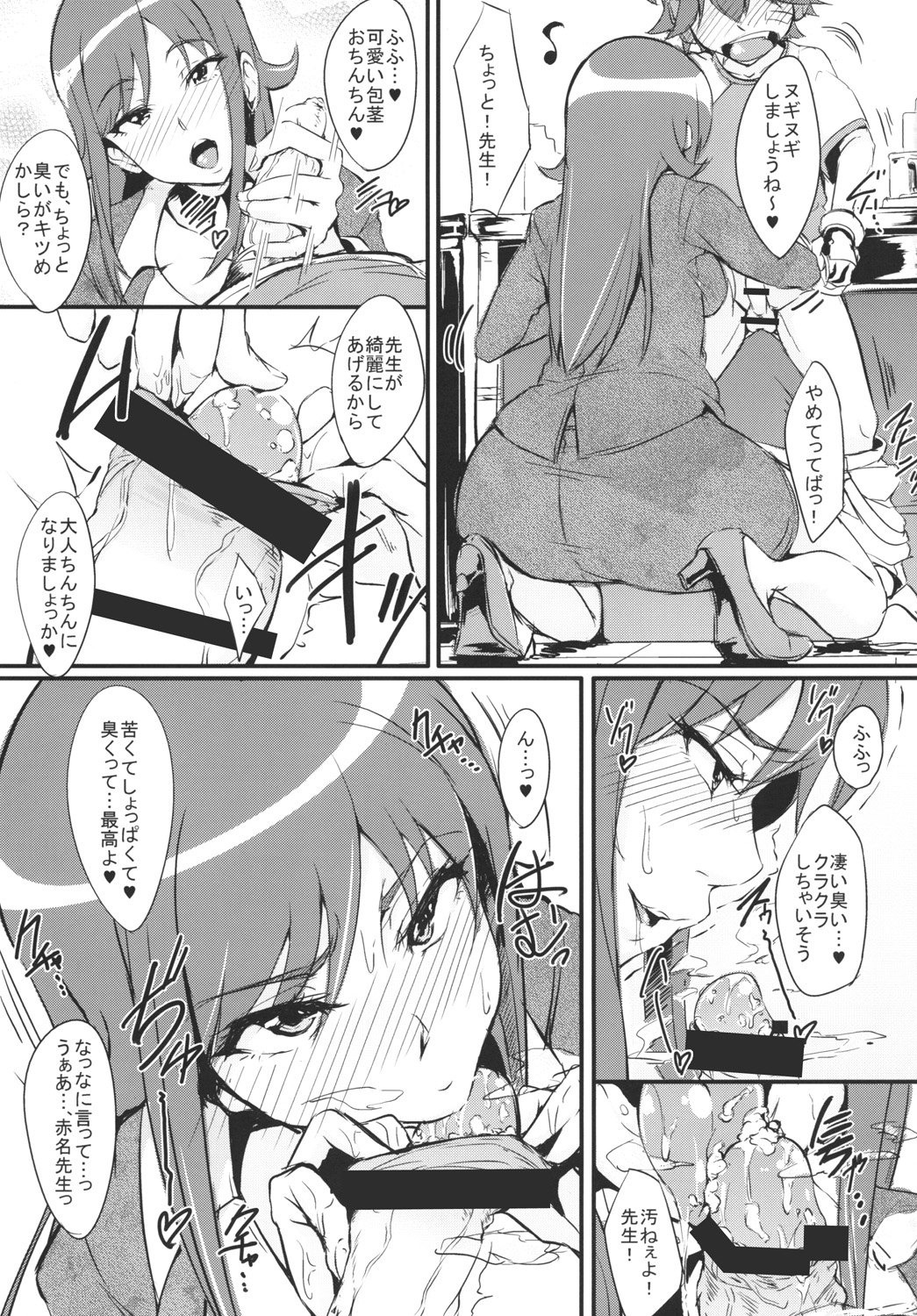[A Gokuburi (sian)] RuiRui Big Bang (Chousoku Henkei Gyrozetter) [Digital] page 4 full