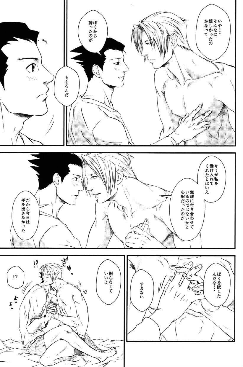 (Sabaki no Niwa 30) [Impulse (Goma)] RASH Sairoku plus+ (Gyakuten Saiban) [Incomplete] page 38 full