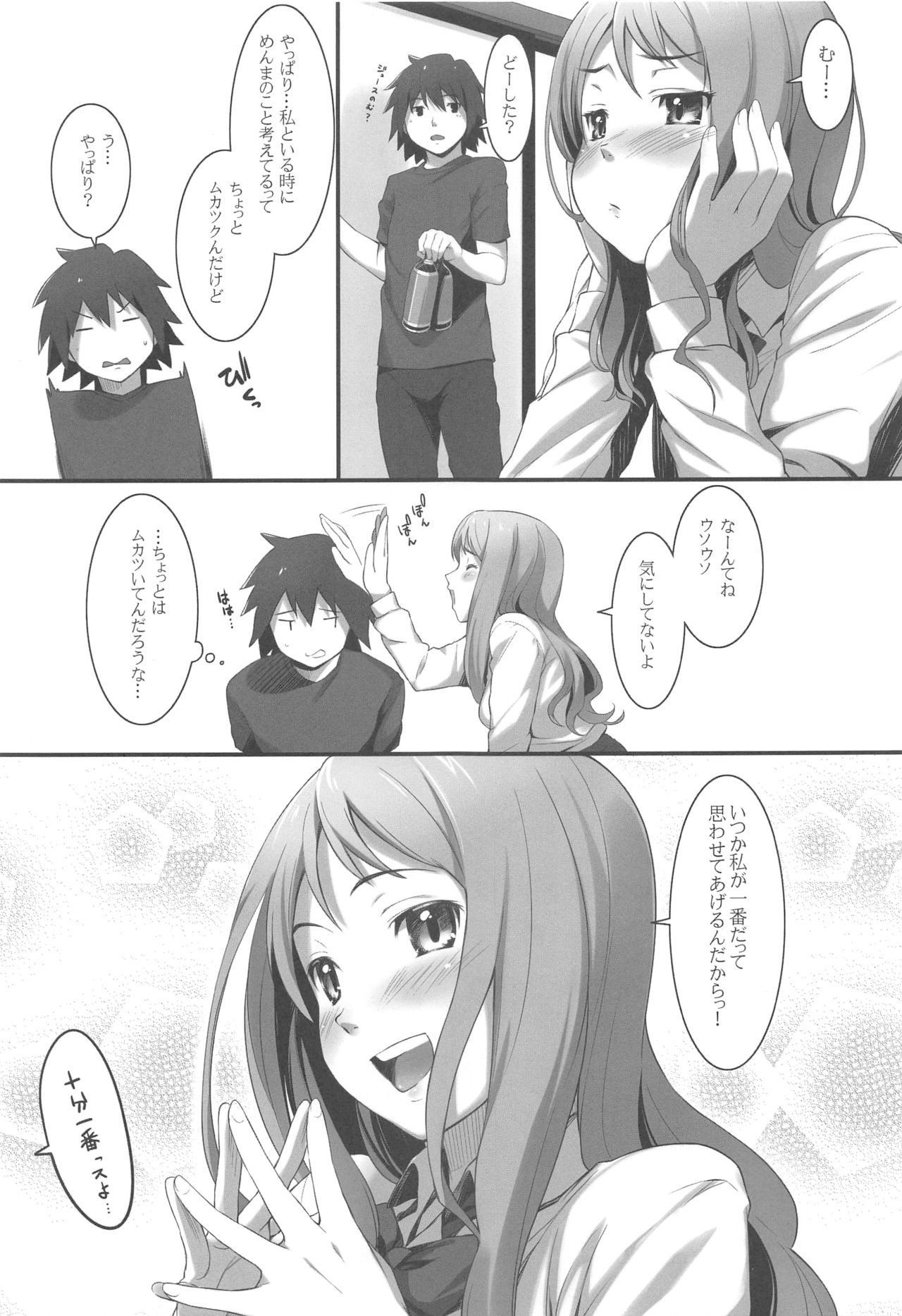 (8 Gatsu no Himitsu Kichi) [P:P (Oryou)] HANA Naru (Ano Hi Mita Hana no Namae wo Bokutachi wa Mada Shiranai.) page 16 full