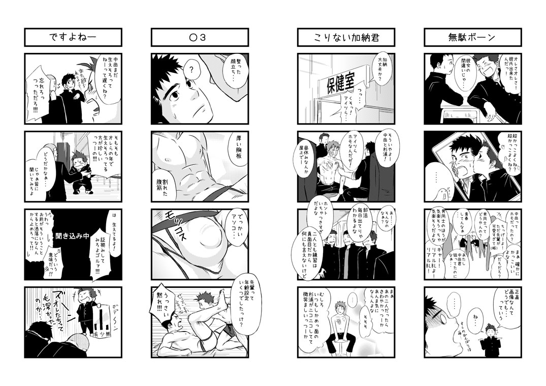 [Mentaiko] Saishou Kouyakusuu ~Part 2~ page 29 full