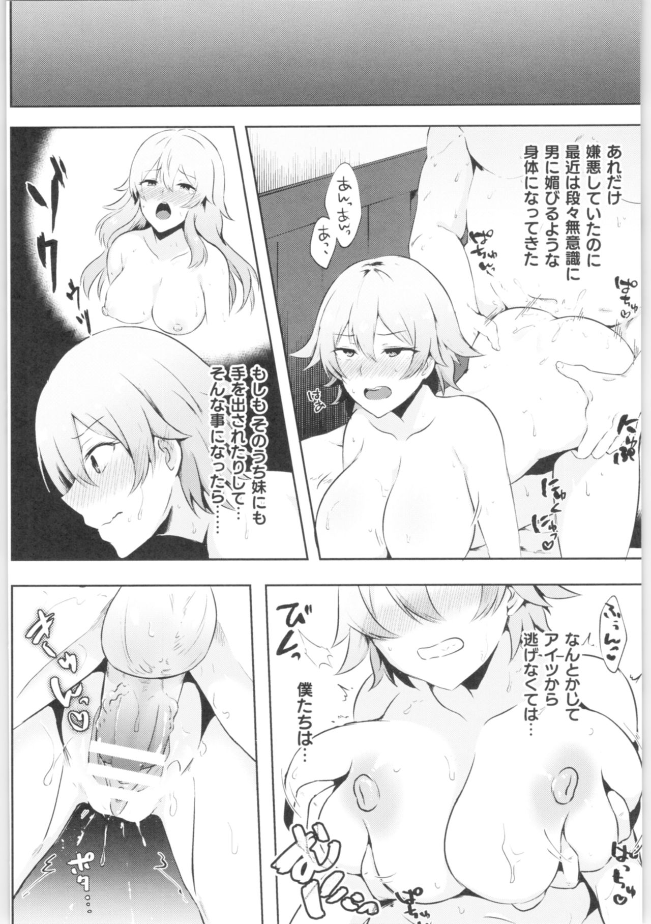 [Anthology] 2D Comic Magazine TS Kyousei Shoufu Nyotaika Baishun de Hameiki Chuudoku! page 53 full
