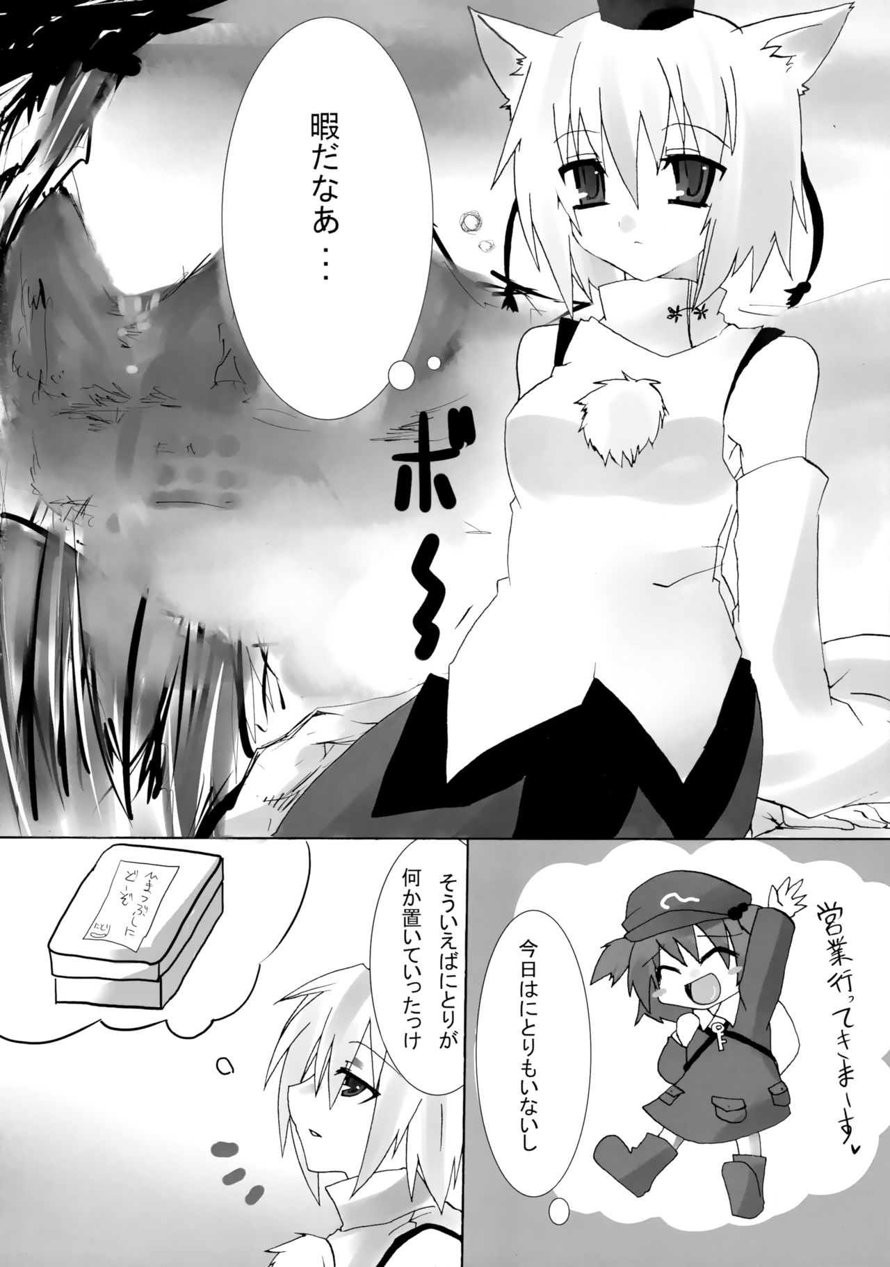 (SC41) [INNOCENT CHAPEL, Yume no Kyoukai, Crouton Sanchi (Yakou, Suzuneco, Crouton)] Touhou Shungaroku (Touhou Project) page 3 full