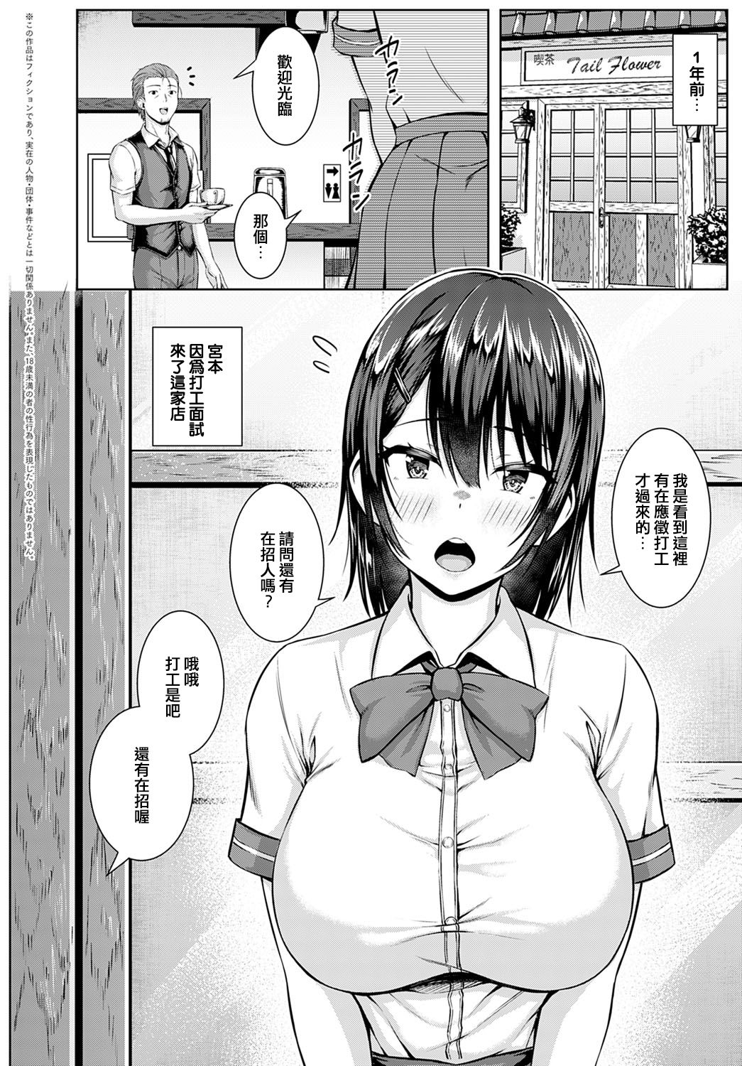 [Arima Kouichi] Tsukiyo ni Negai o Komete (COMIC Anthurium 2020-09) [Chinese] [Digital] page 2 full