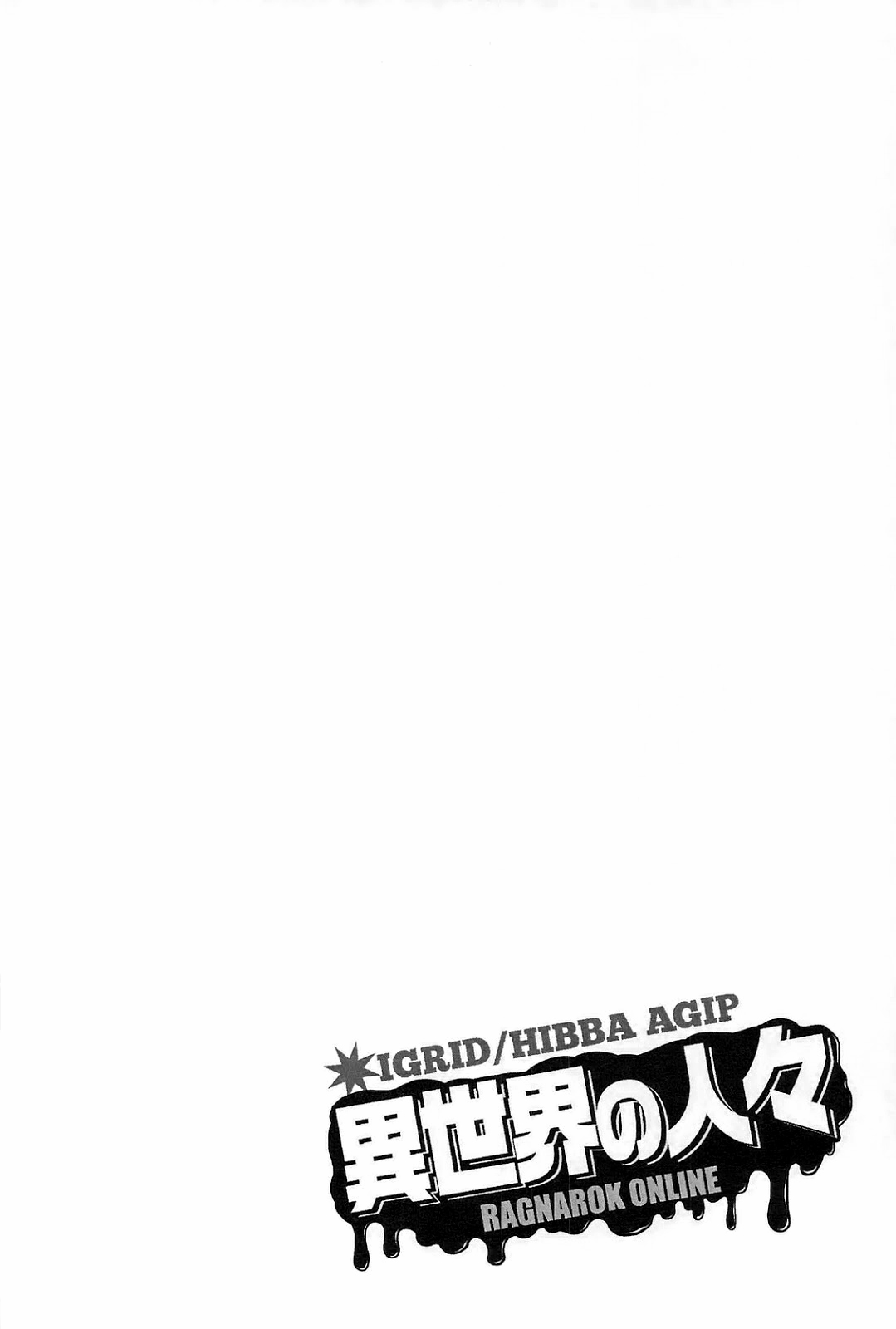 (Izu no Sakaba de Kyuusoku o) [Tenchuu PIO (SOUCHI)] Isekai no Hitobito | People of Another World (Ragnarok Online) [English] [Anzu] page 3 full