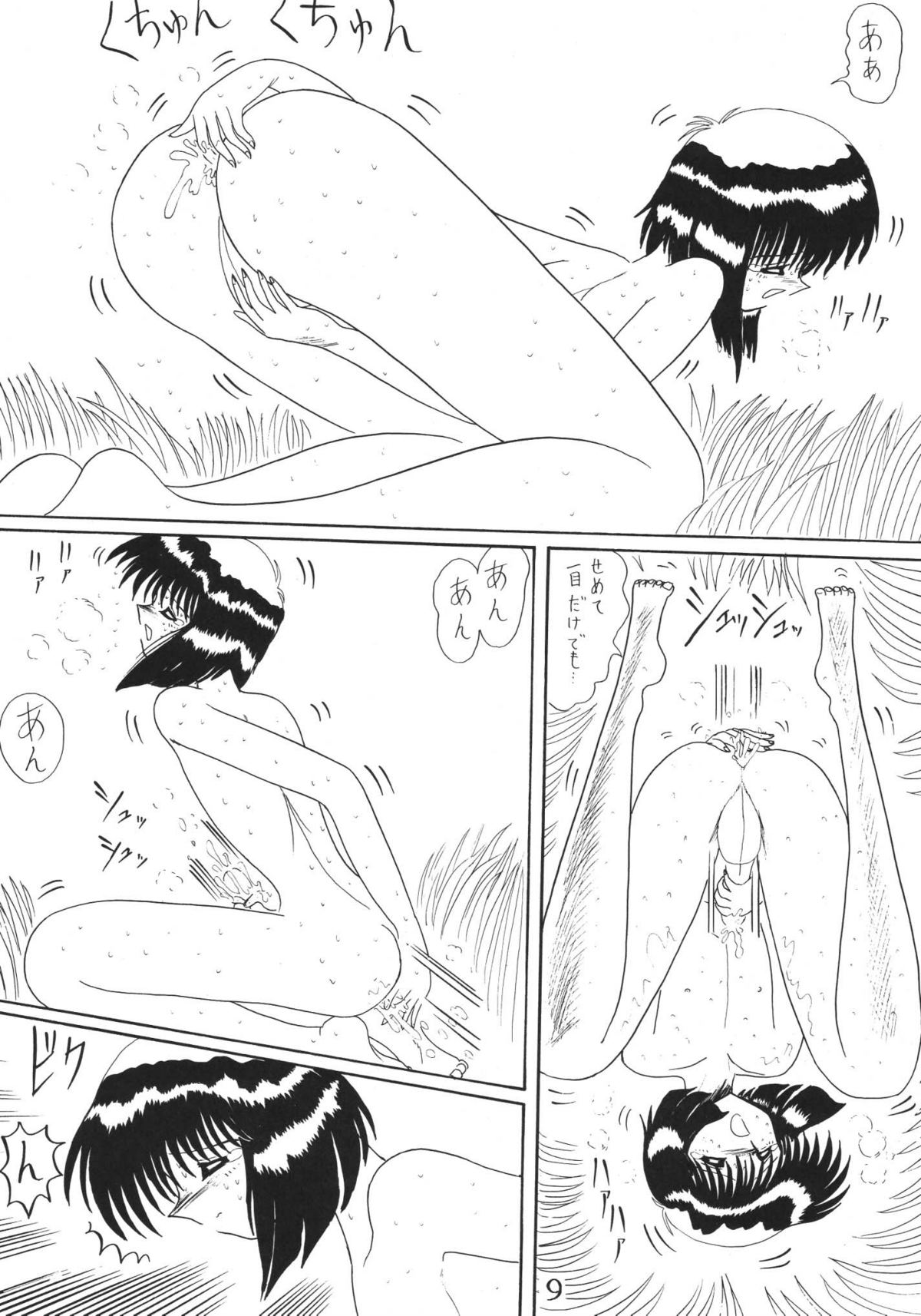 (C52) [MoonRevenge] ONI YURI SONO ICHI page 9 full
