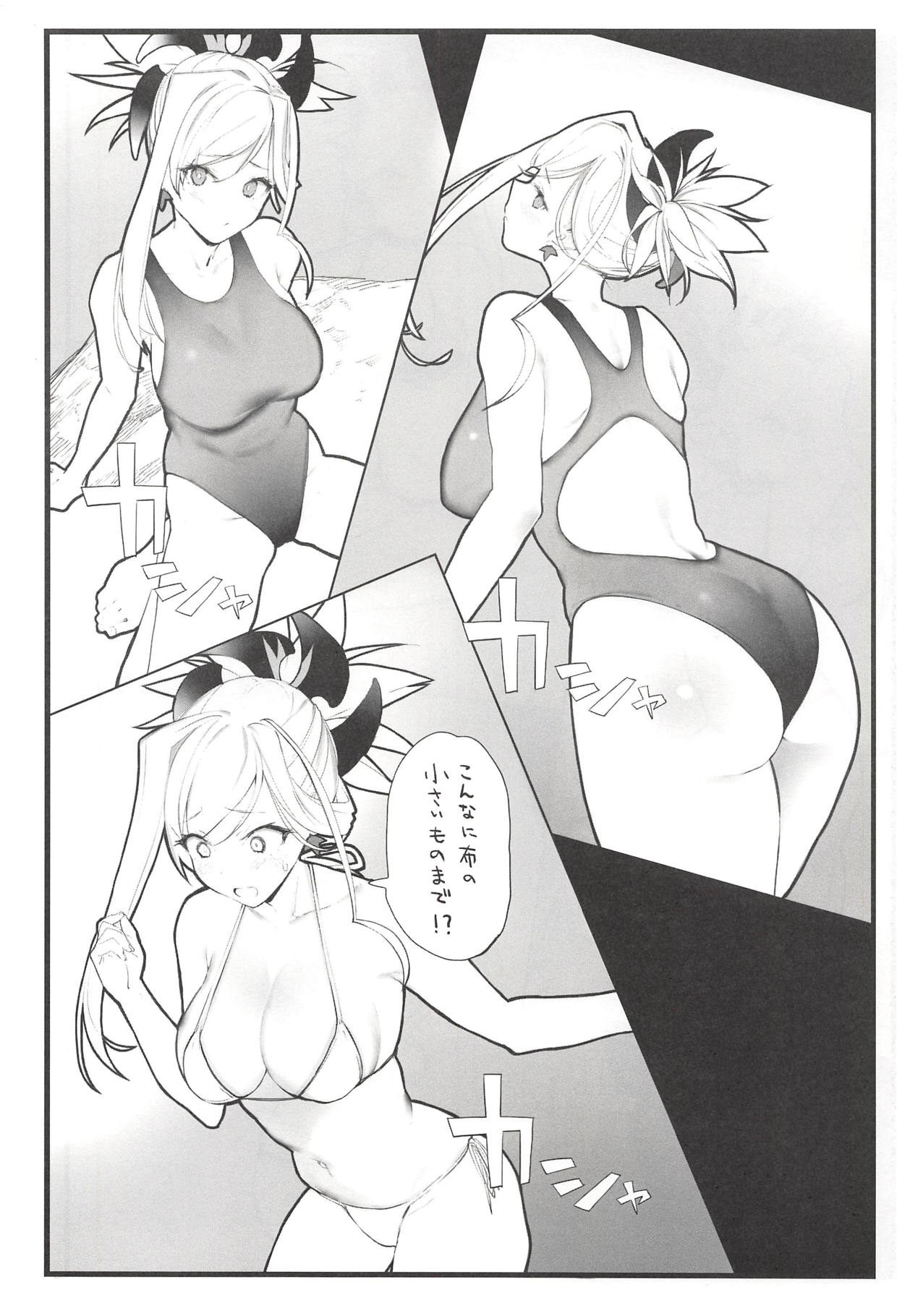 (COMIC1☆14) [remora field (remora)] Musashi-chan no Hon (Fate/Grand Order) page 5 full