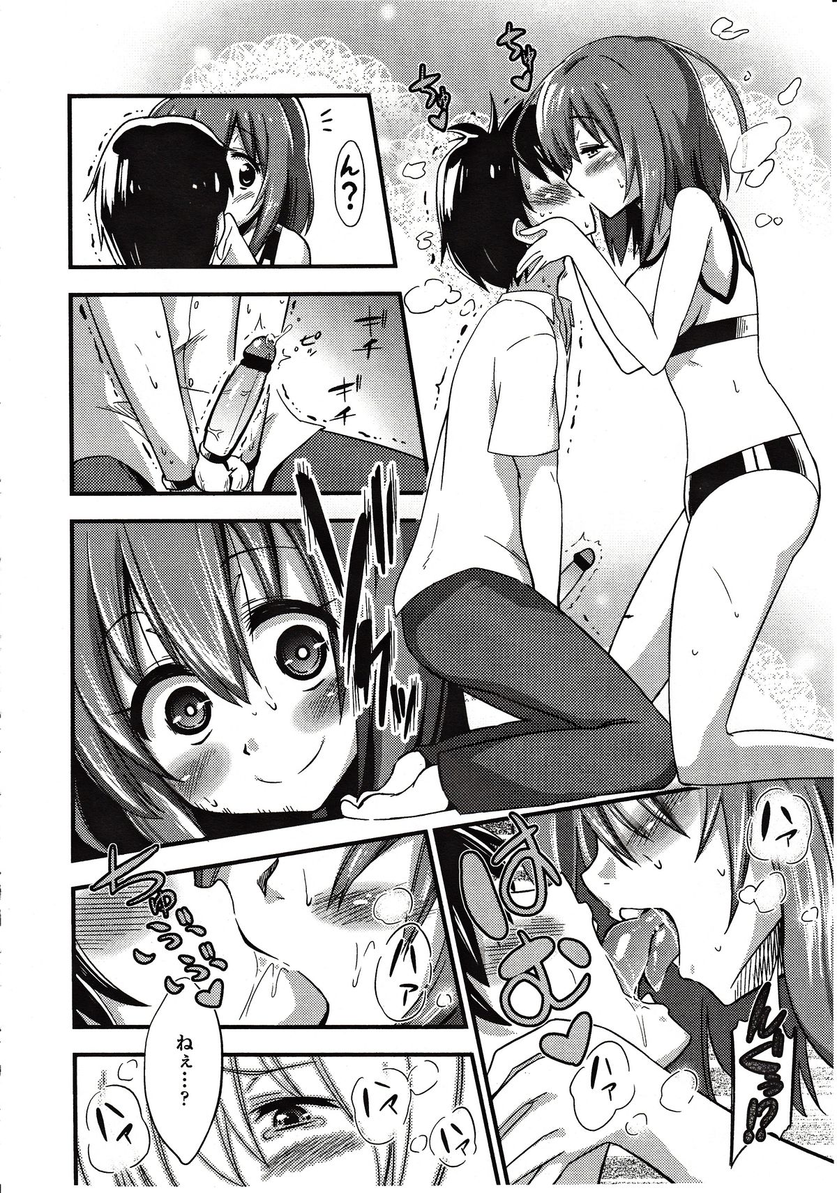 [Akai Mato] Boku wa Kiss Kiss Kiss ga Shitai (Girls forM Vol. 03) page 14 full