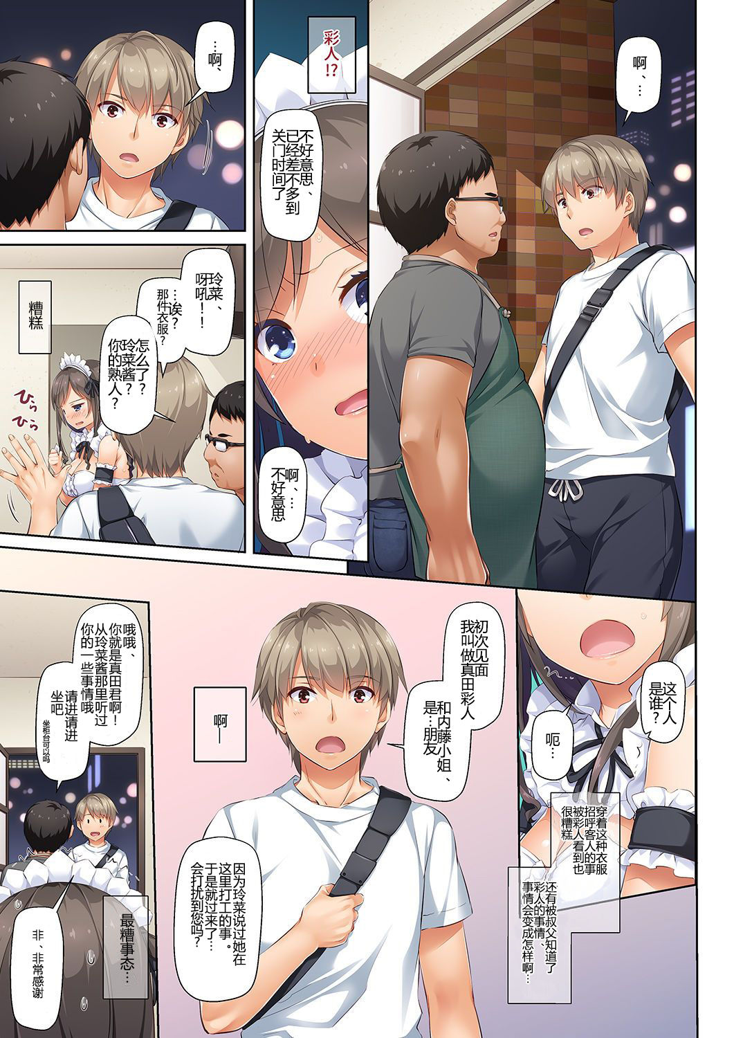 [Digital Lover (Nakajima Yuka)] DLO-06 Kare to Watashi no Kowareta Kizuna 3 [Chinese] [Lukers个人汉化] [Digital] page 25 full