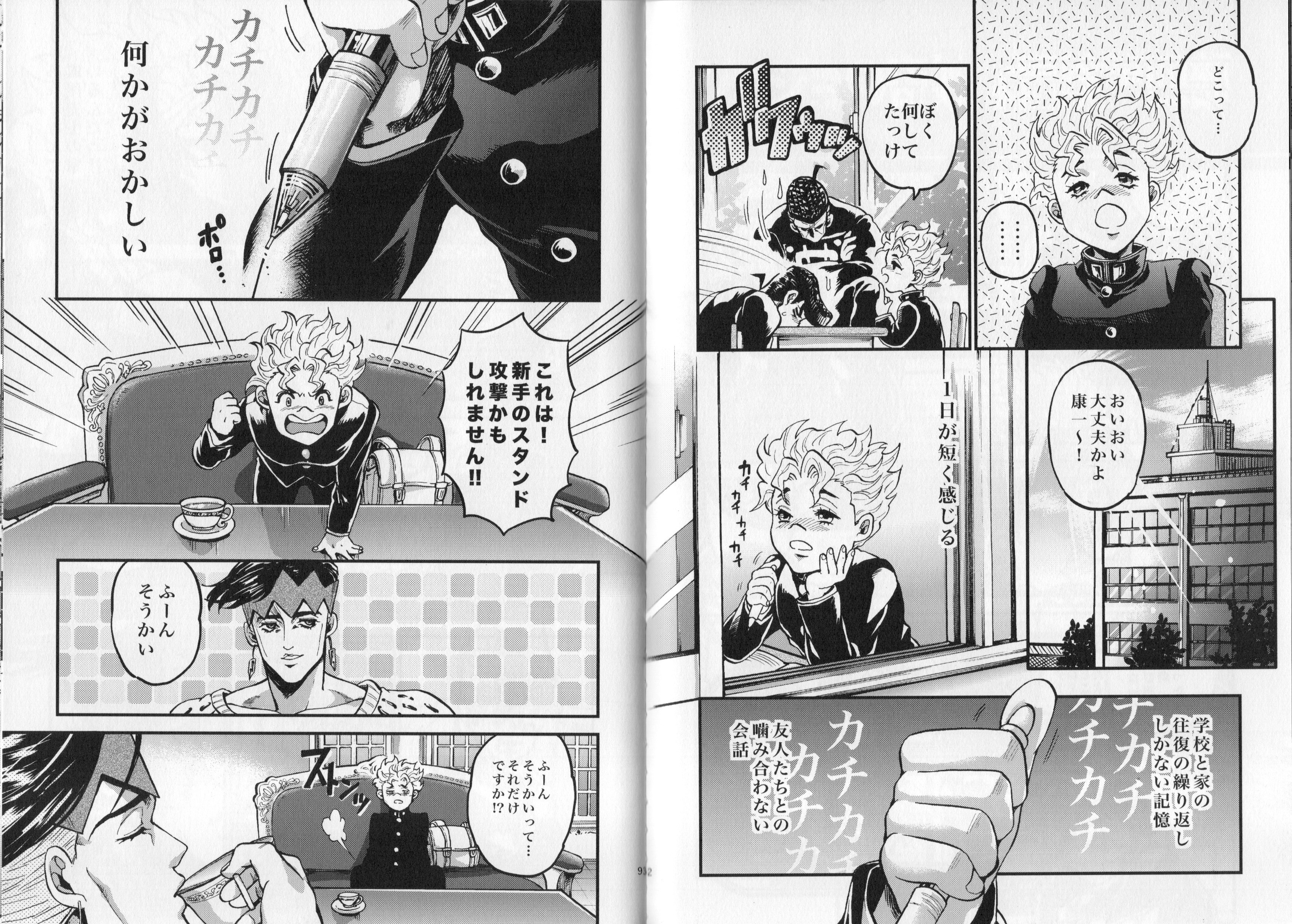 (Shota Scratch 28) [GOMIX! (Kijima Daisyarin)] Syota Rokusyu (Various) page 47 full