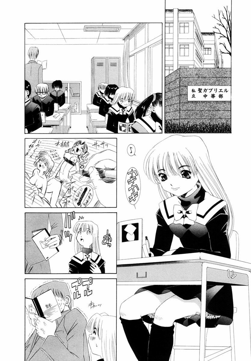 [Nishimura Haruka] Goukan ~The Rape~ page 25 full