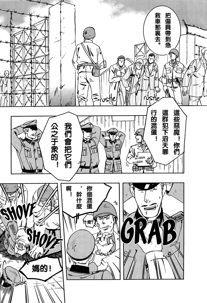 [Zin] Soldier [chinese] page 19 full