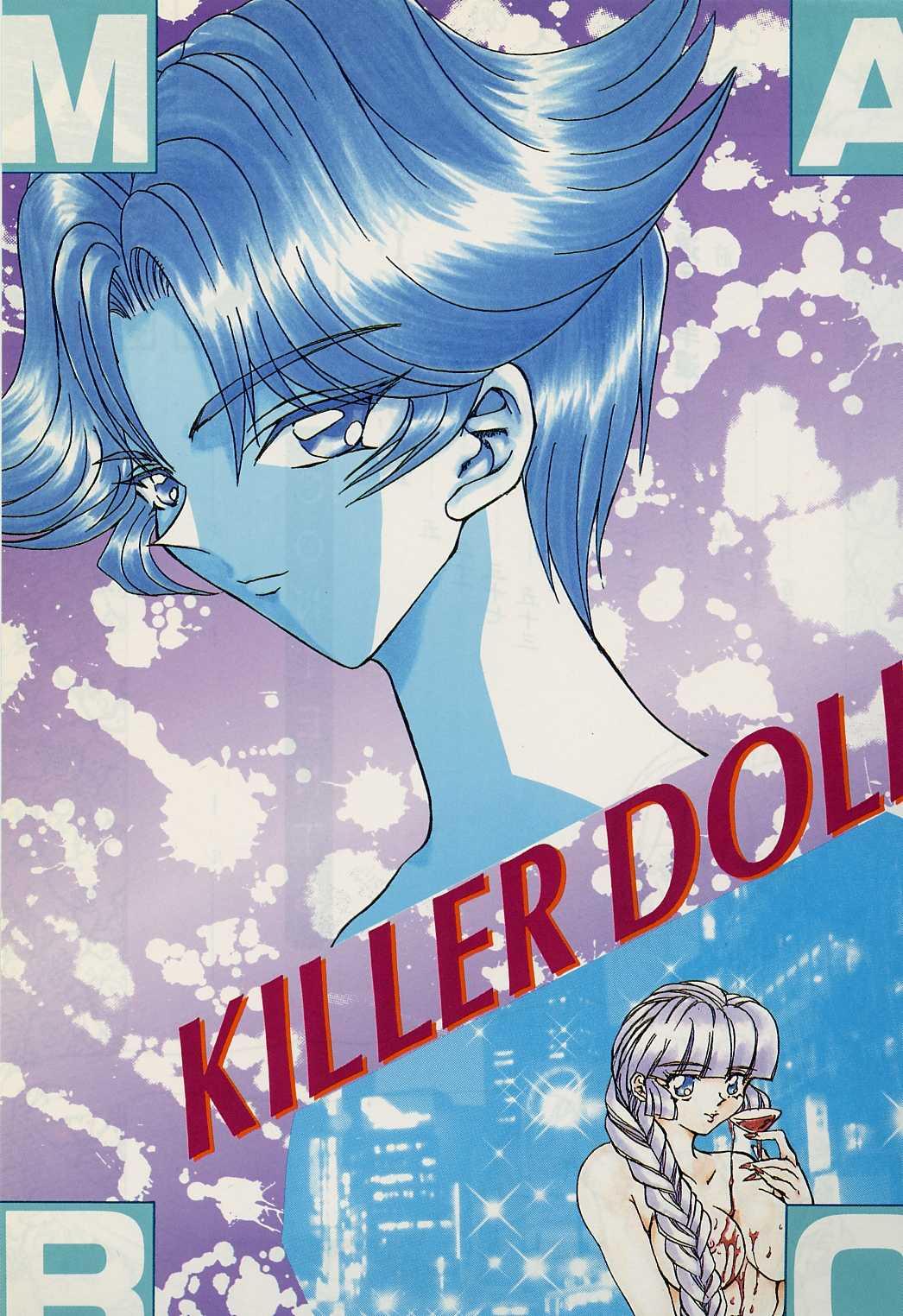 [MARO] Killer Doll page 4 full