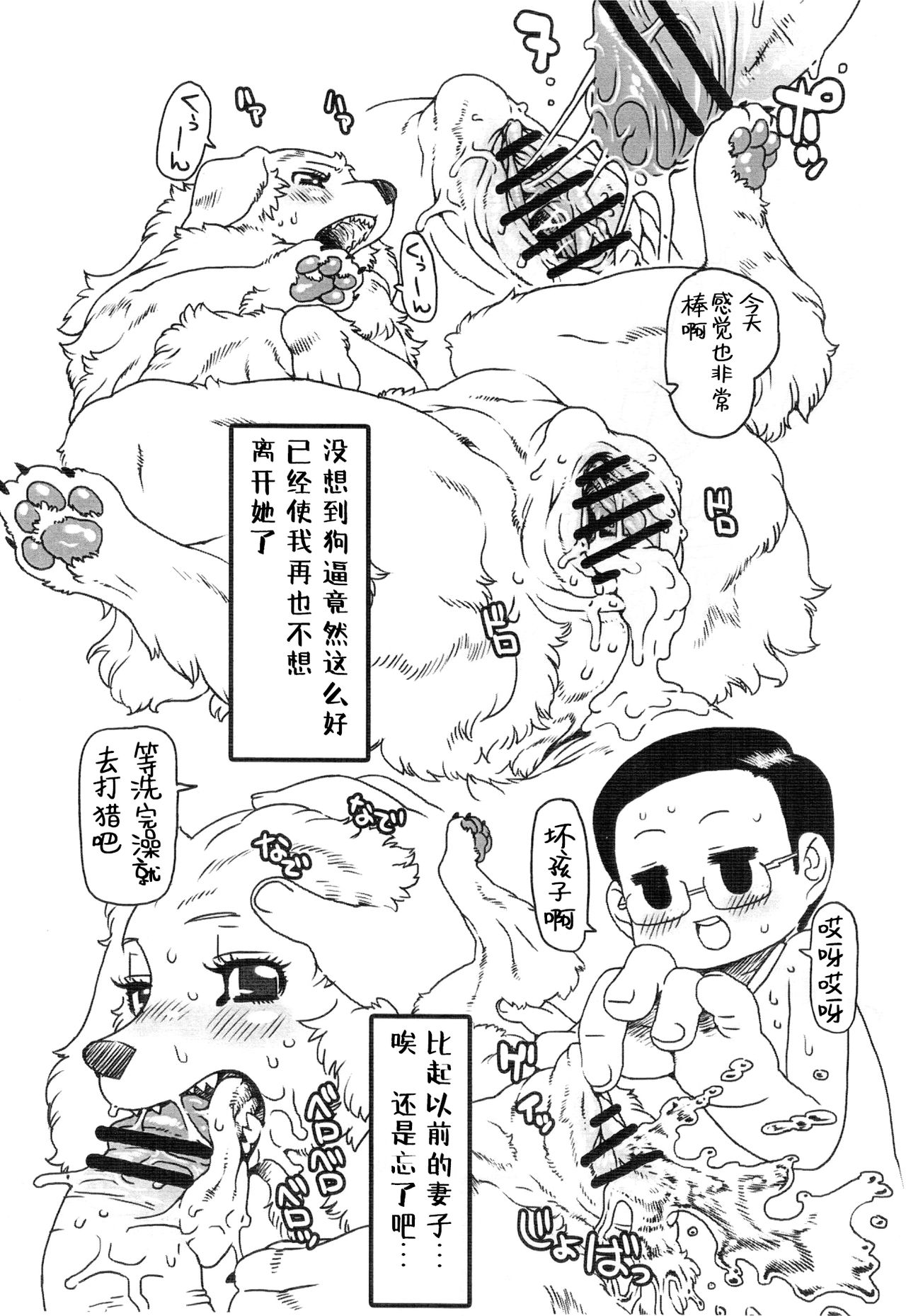 (Kansai! Kemoket) [Mayoineko (Nezumins)] Jaku Niku Goukan (TOKYO JUNGLE) [Chinese] [Incomplete] page 5 full