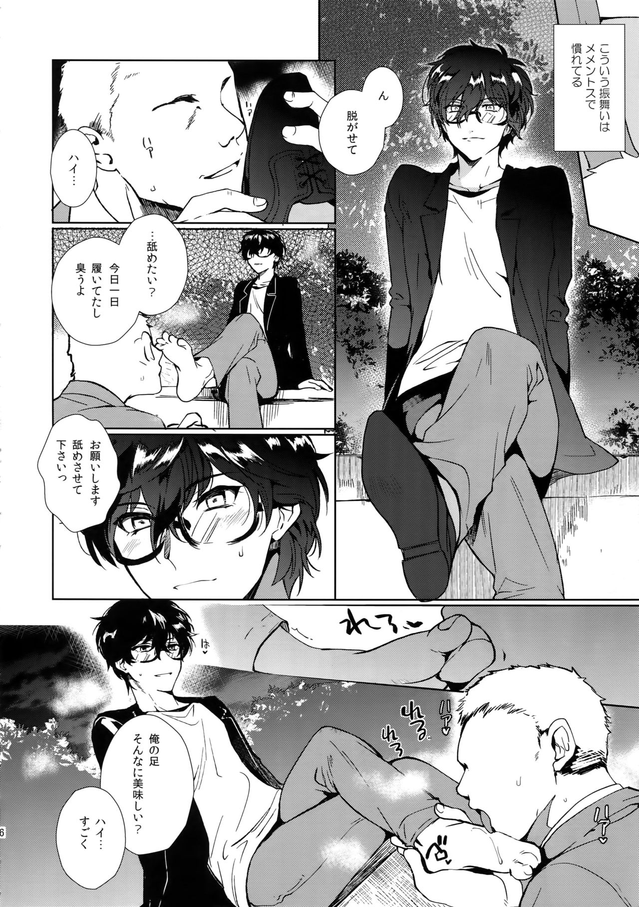 [downbeat (Kirimoto Yuuji)] Jou-sama Baito de Gyaku Choukyou Kairaku Ochi (Persona 5) page 5 full