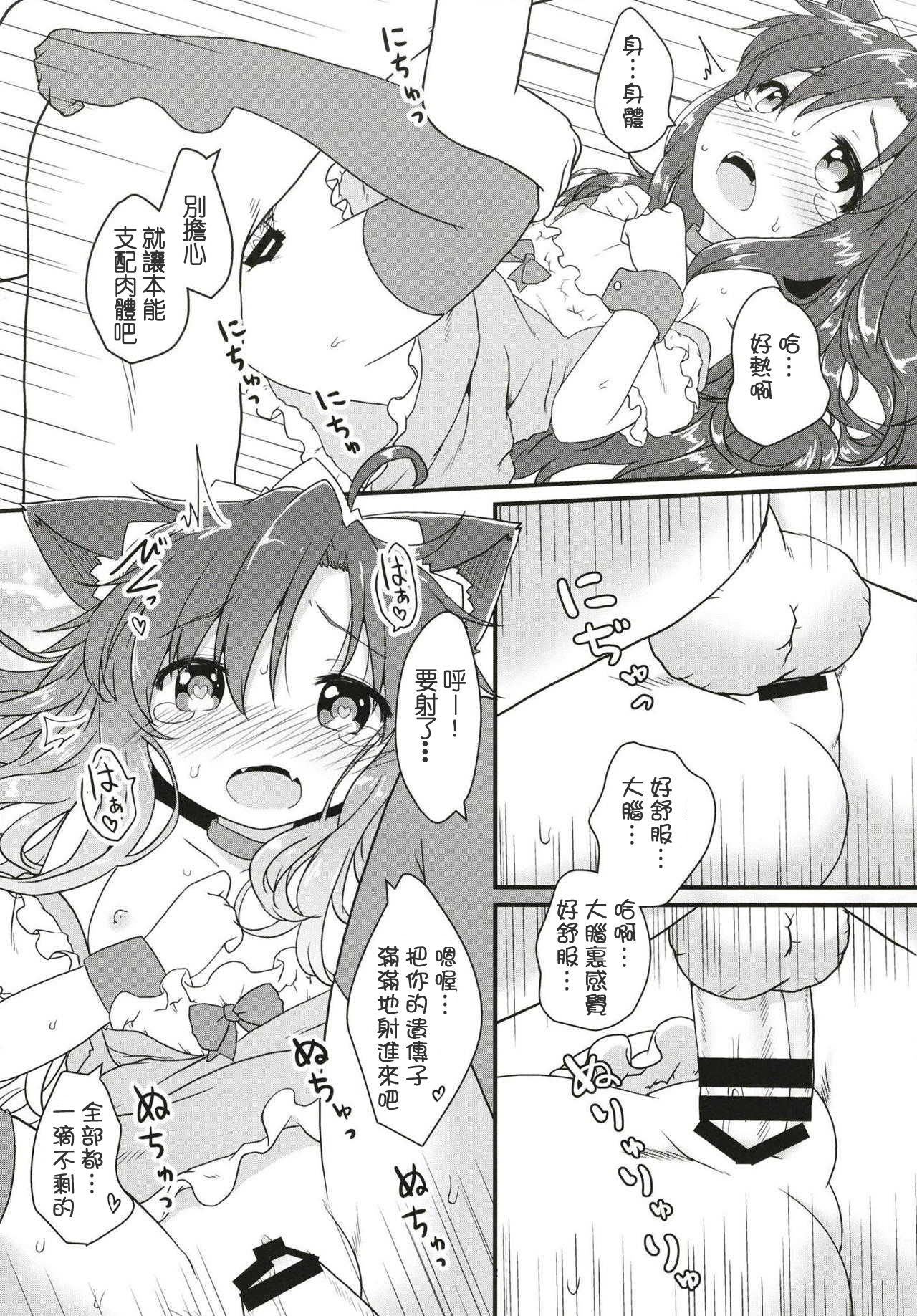 (C94) [Gainamon (Natsu no Koucha)] Maid in Wolf (Touhou Project) [Chinese] [狗东西汉化组] page 25 full