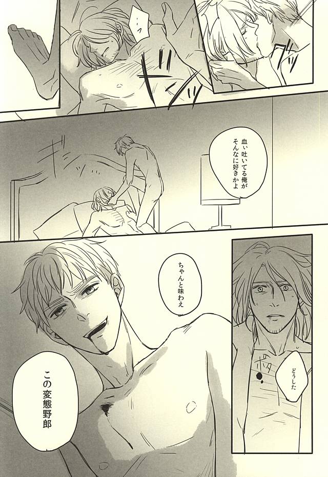 (SPARK10) [Fiz (ilo)] GRENADINE (Axis Powers Hetalia) page 17 full