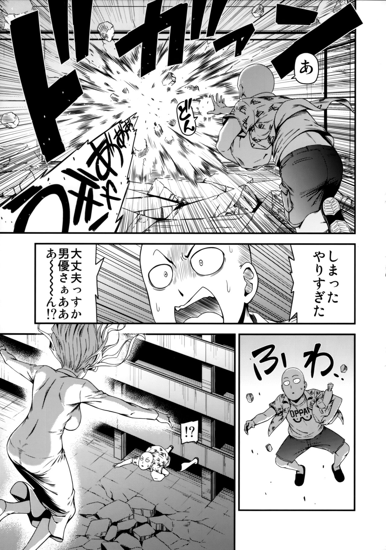(C92) [Kiyosumi Hurricane (Kiyosumi Hurricane)] ONE-HURRICANE 3.5 (One Punch Man) page 10 full