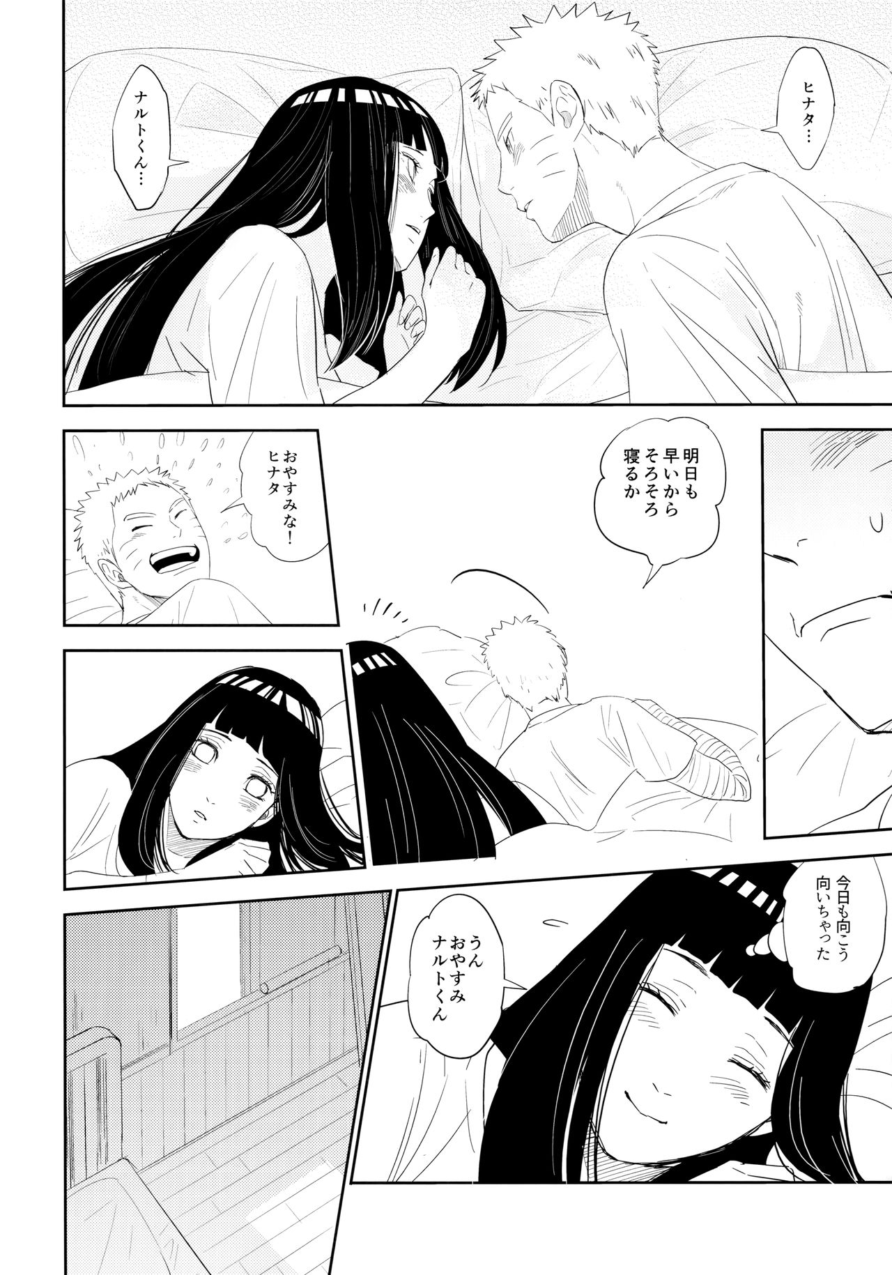 (Oshinobi Date) [Festival! (Fes)] PRESENT (Naruto) page 7 full