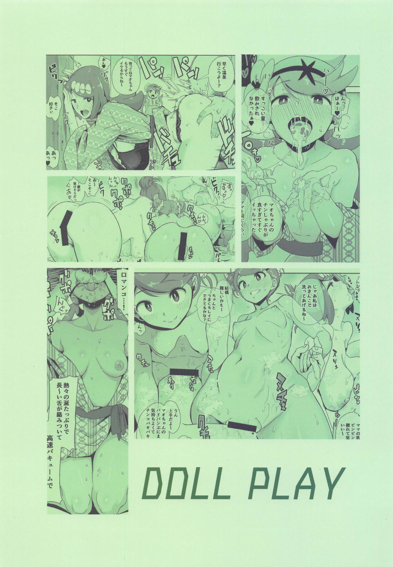 (COMIC1☆14) [DOLL PLAY (Kurosu Gatari)] Alola no Yoru no Sugata 2 (Pokémon Sun and Moon) page 26 full