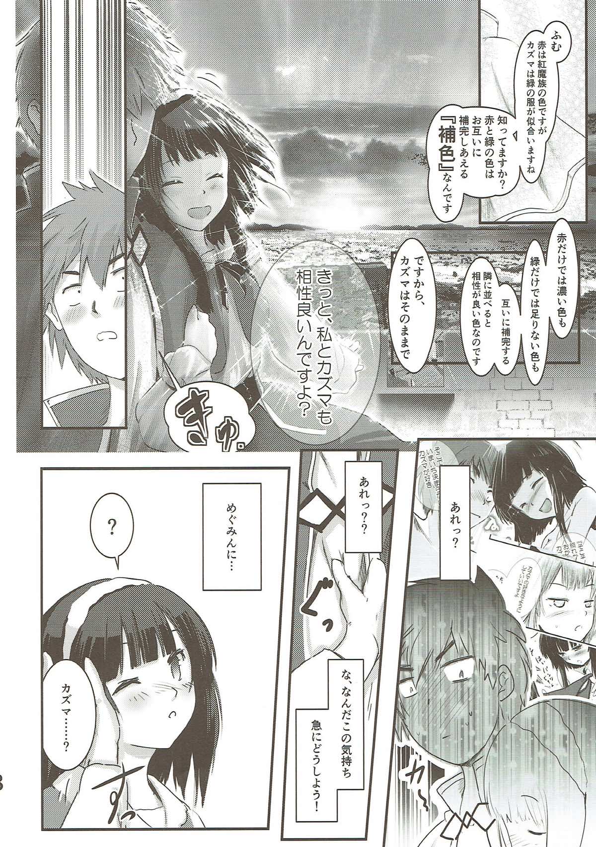 (C93) [JASmon (JAS)] Meguicha 3 ~Katou Sunahaki Aji~ (Kono Subarashii Sekai ni Syukufuku o!) page 17 full