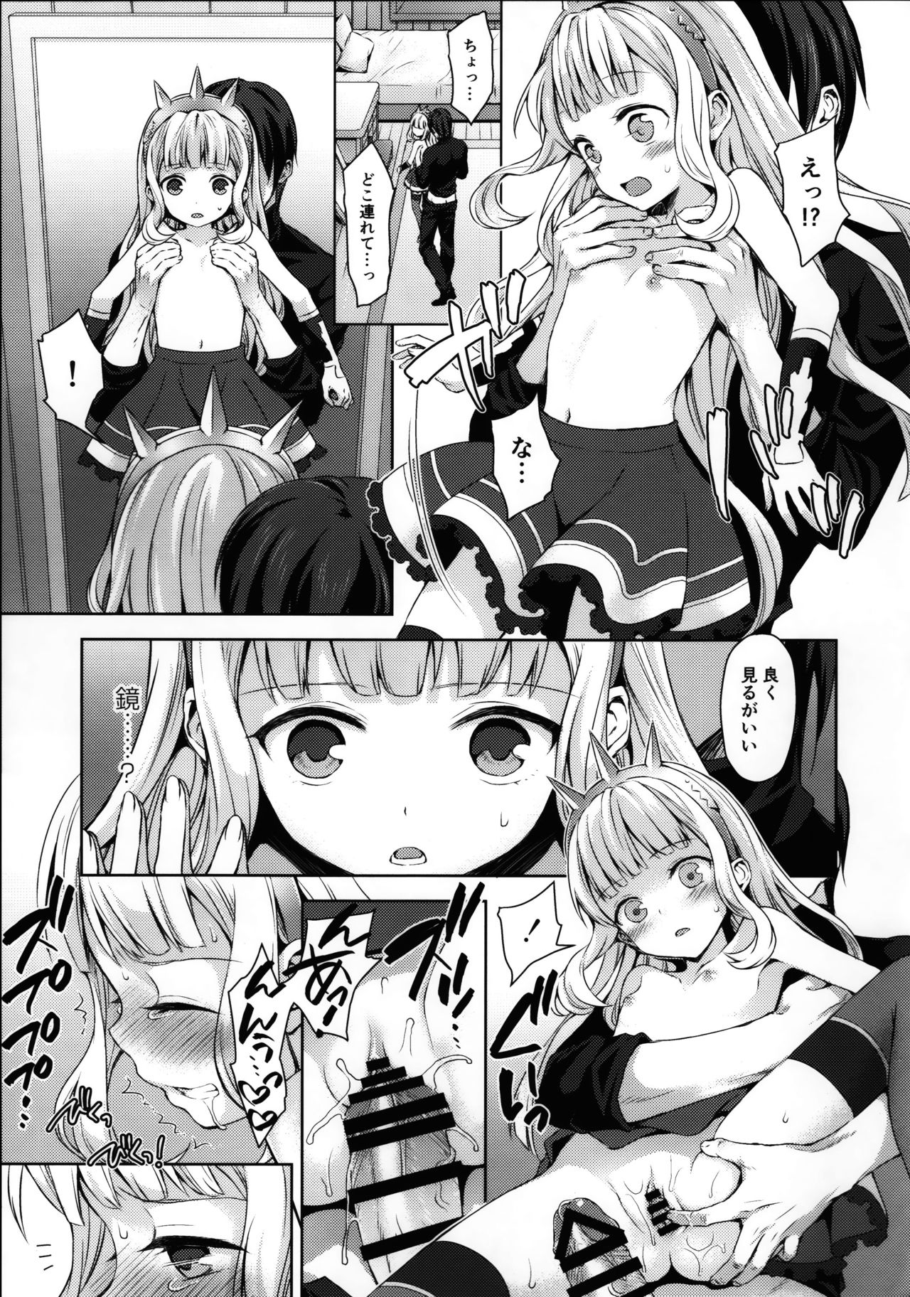 (COMIC1☆11) [Aa Aishiteru (Taishow Tanaka)] Renkinjutsushi ni Oukan o 2 (Granblue Fantasy) page 17 full