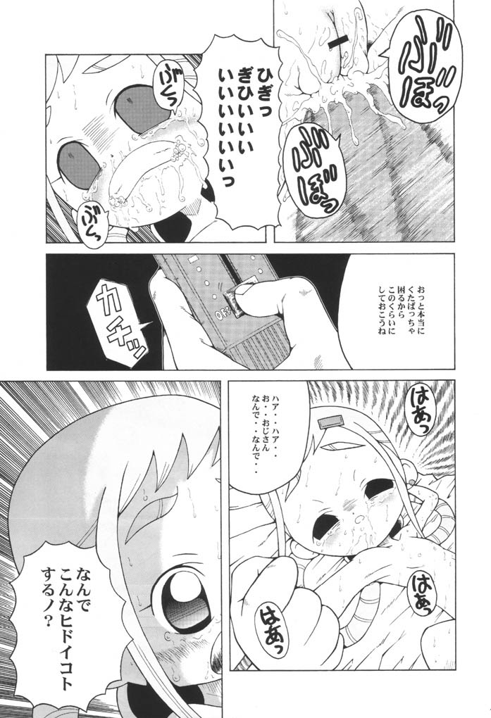 (SC14) [Urakata Honpo (Sink)] Urabambi Vol. 9 - Neat Neat Neat (Ojamajo Doremi) page 10 full