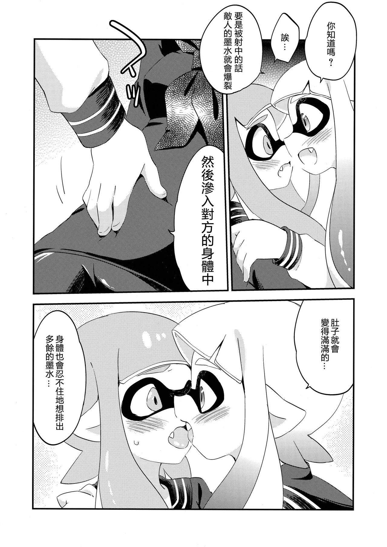 (C89) [Colomonyu (Eromame)] Yuri Ika Gachi♥cchi - Lemon to Milk (Splatoon) [Chinese] [沒有漢化] page 7 full