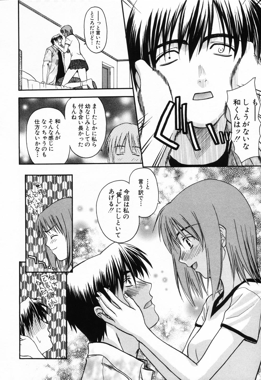 [Saegusa Kohaku] L.O.F ~Ai Fool~ page 25 full