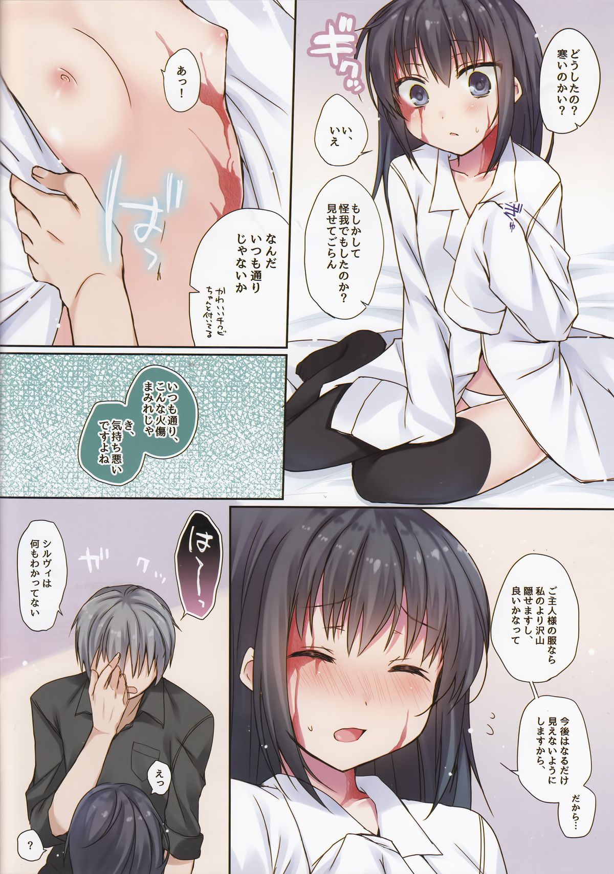 (C89) [Hirahira (Hirari)] Koisuru Dorei-chan (Dorei to no Seikatsu -Teaching Feeling-) page 3 full