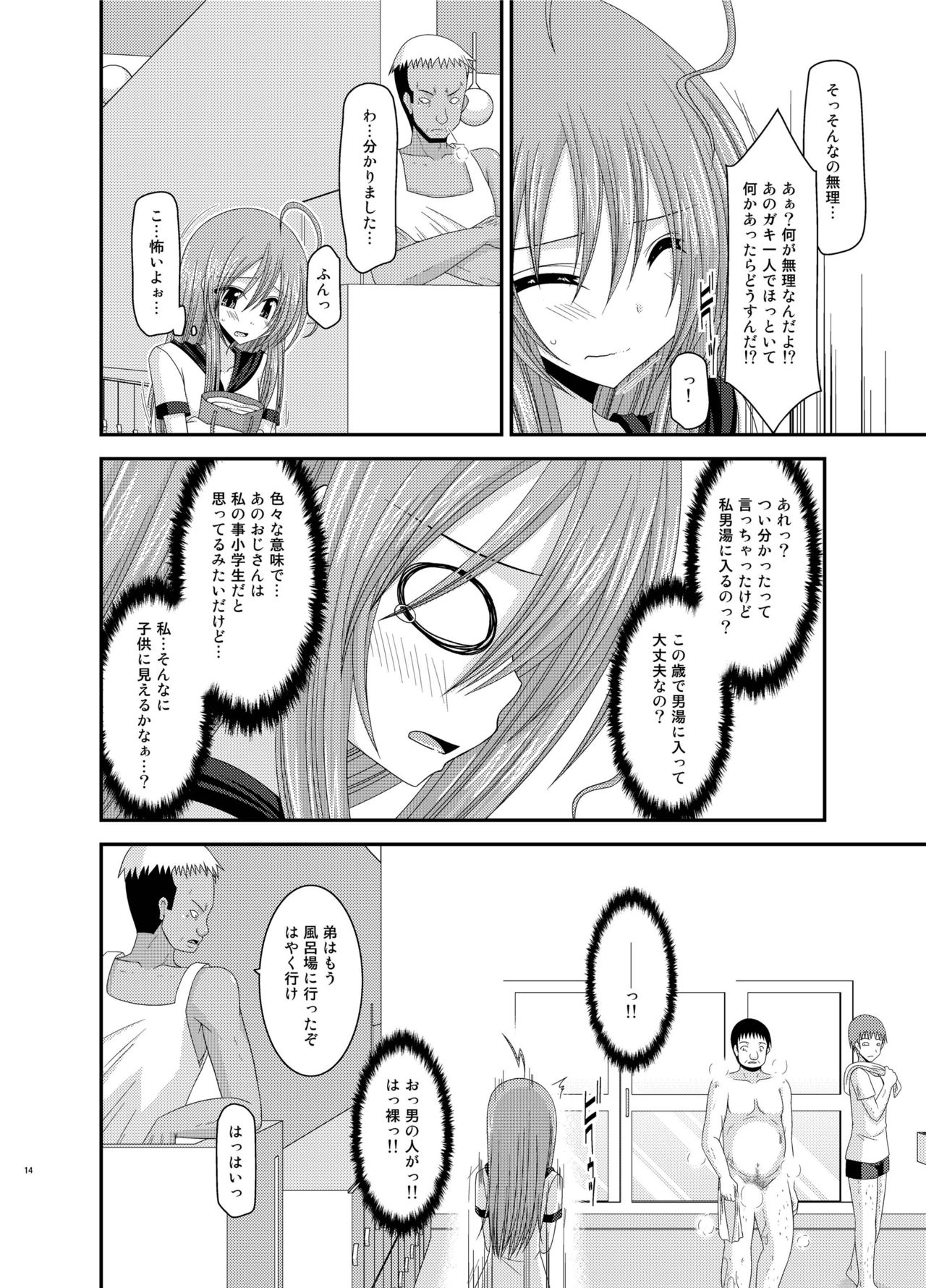 [valssu (Charu)] Roshutsu Shoujo Nikki Soushuuhen 2 Satsume [Digital] page 14 full