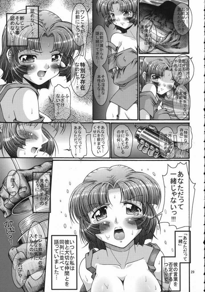 (C71) [FESTA. (Yoshitani Motoka)] X-ha Shiru o Tanoshimu (Super Robot Wars) page 28 full