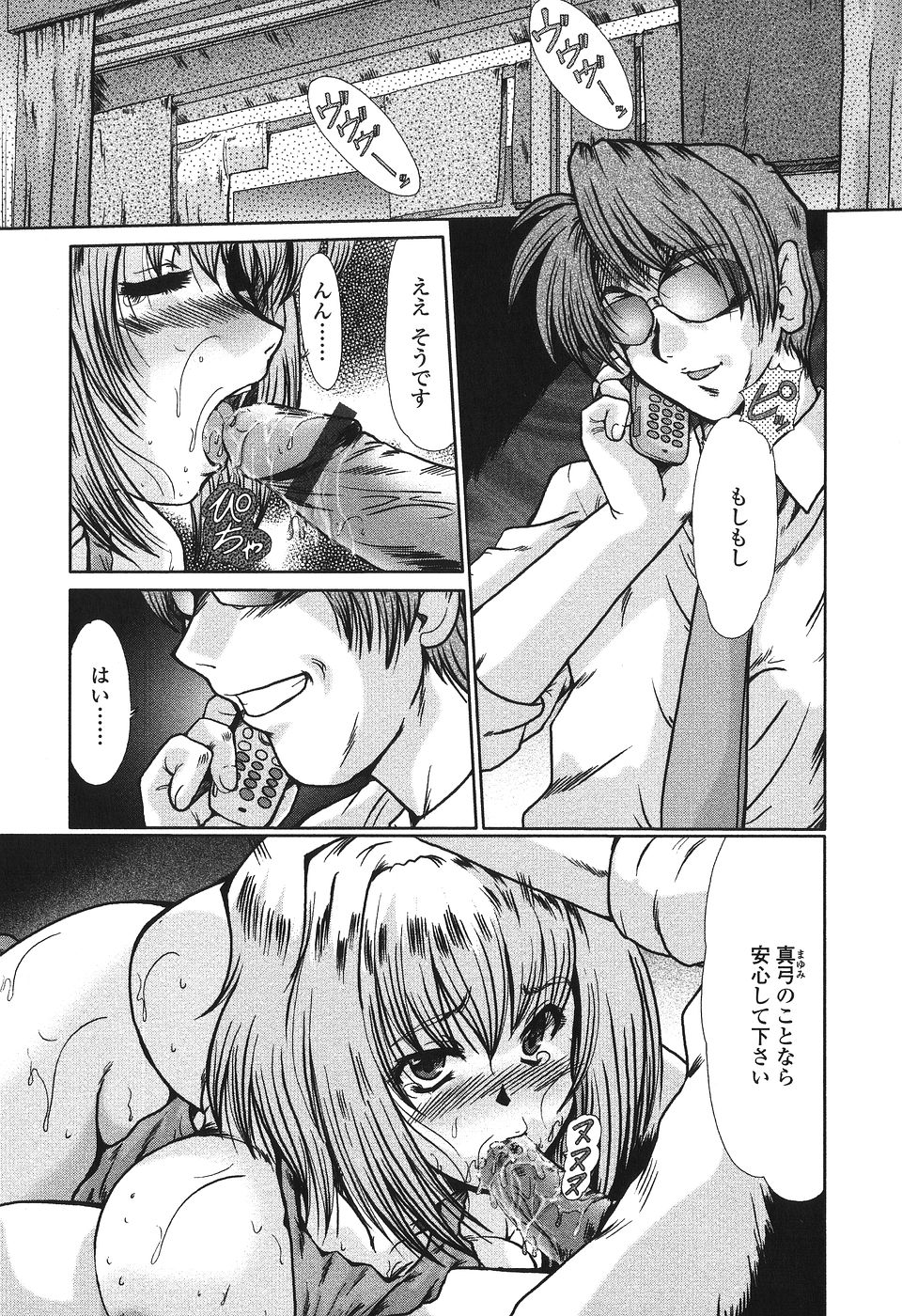 [Fukada Takushi] Nikudorei Ukeoinin page 58 full