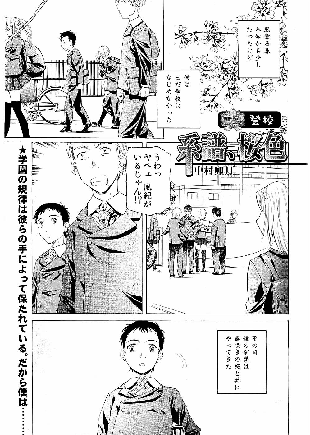 Young Comic 2006-07 page 6 full