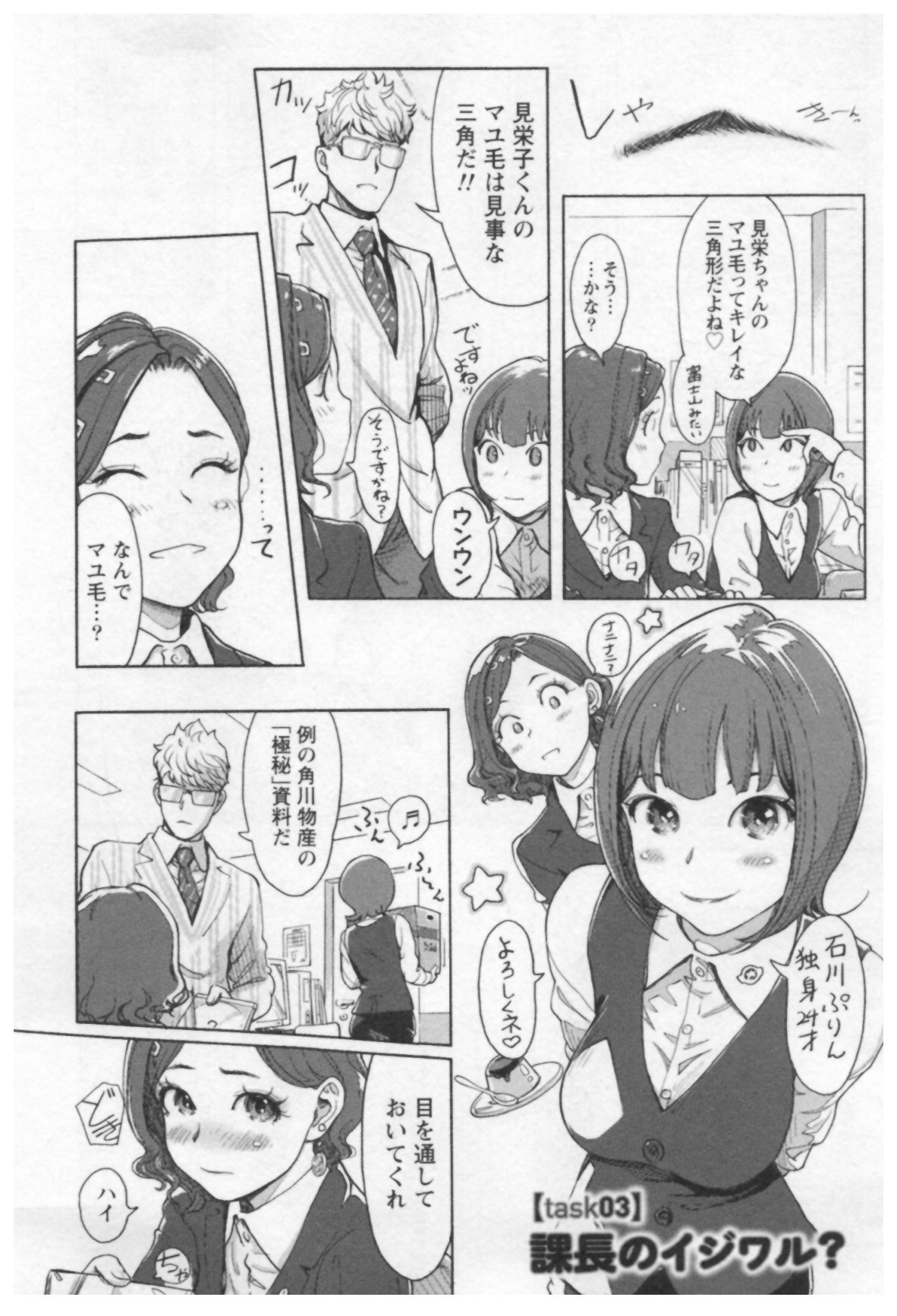 [Xiaowoo] Onna Shunin - Kishi Mieko 1 page 13 full