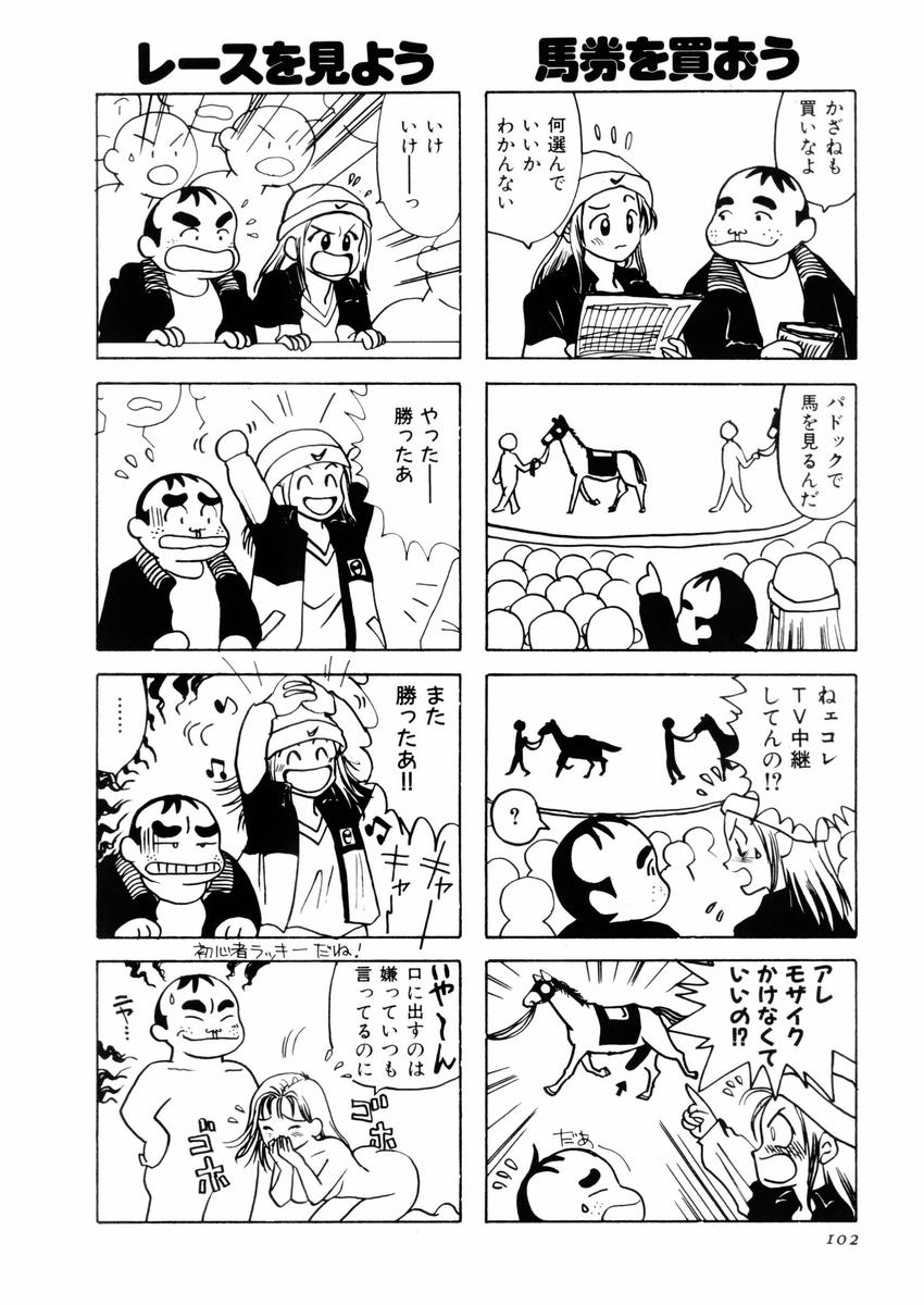 [さんりようこ] さんりようこ特選集ハード page 106 full