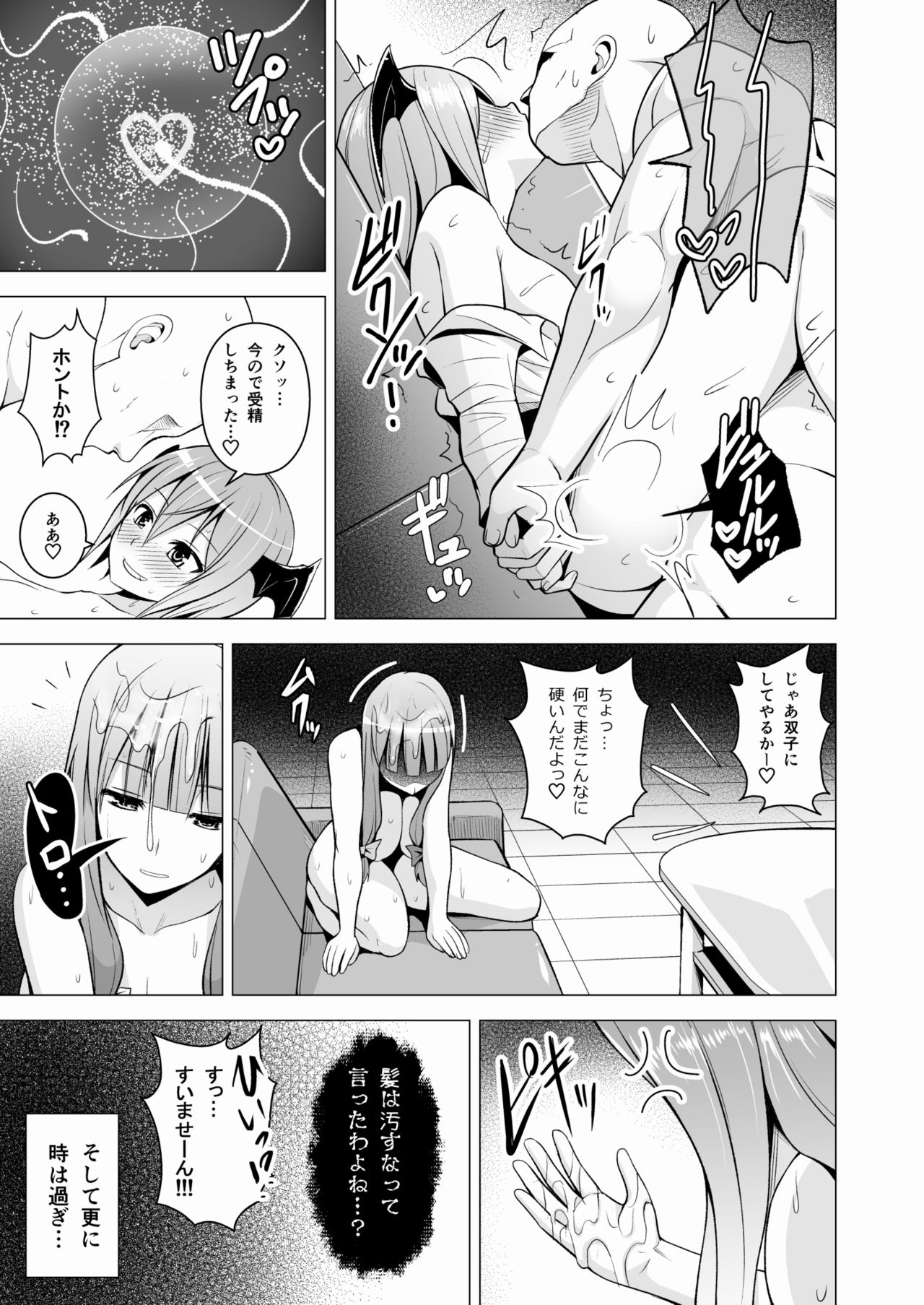 [Circle Eden (Diisuke)] Gojiyuu ni Otsukai Kudasai. (Touhou Project) [Digital] page 23 full