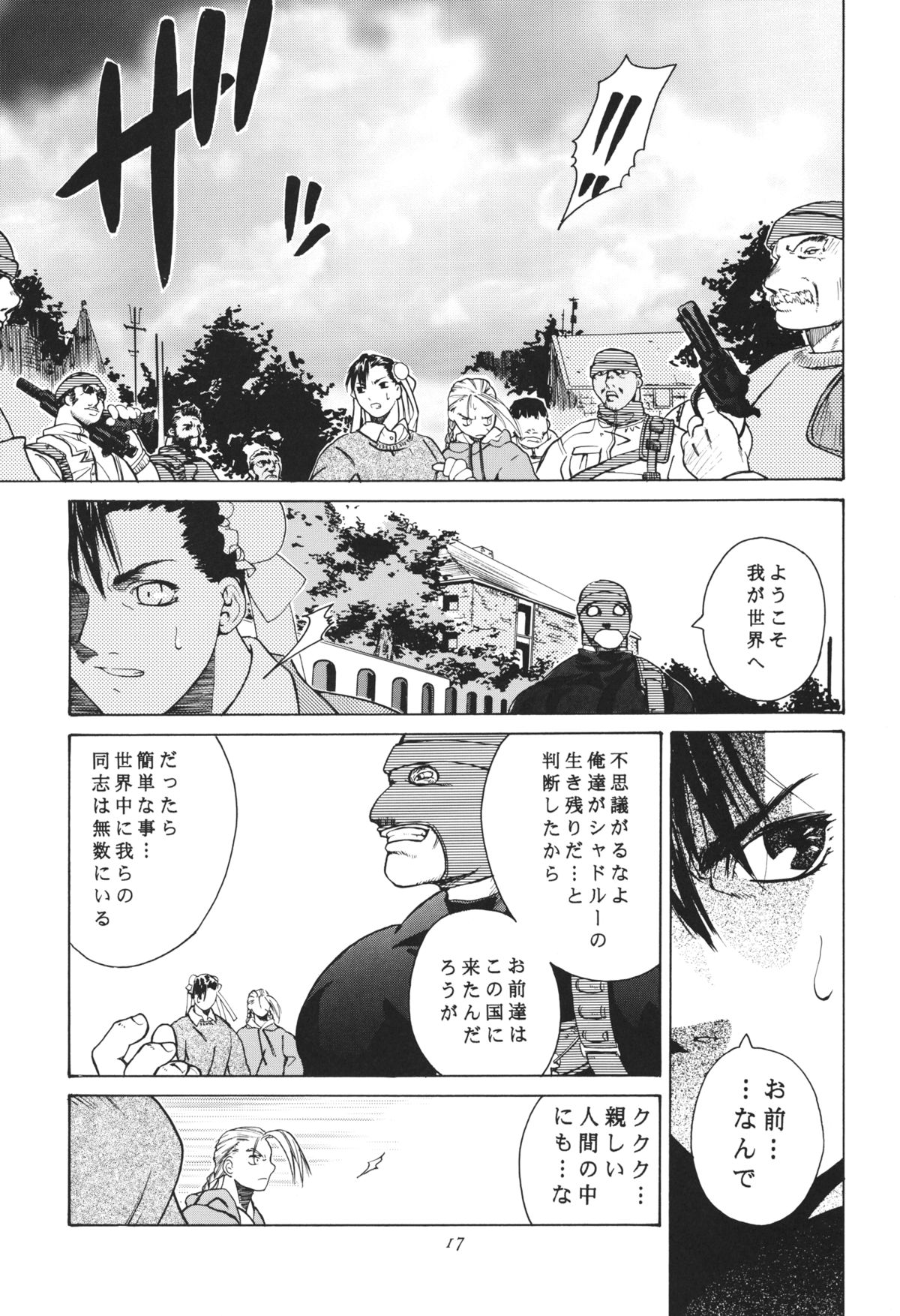 [Kouchaya (Ootsuka Kotora)] Tenimuhou 3+4 Soushuuhen (Street Fighter) [Digital] page 17 full