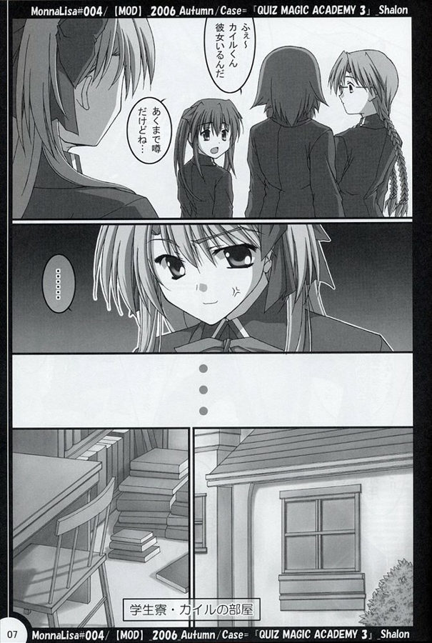 (SC33) [MOD (Akiyoshi Ryoutarou)] ML#004 MonnaLisa#004 (Quiz Magic Academy) page 6 full