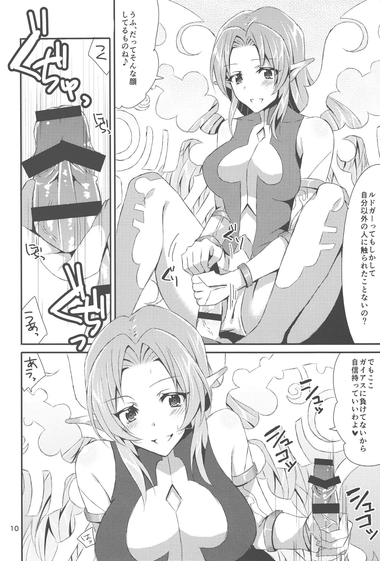 (C86) [PINK.in BLACK (Kanaru)] Fairy Dance (Tales Of Xillia 2) page 9 full