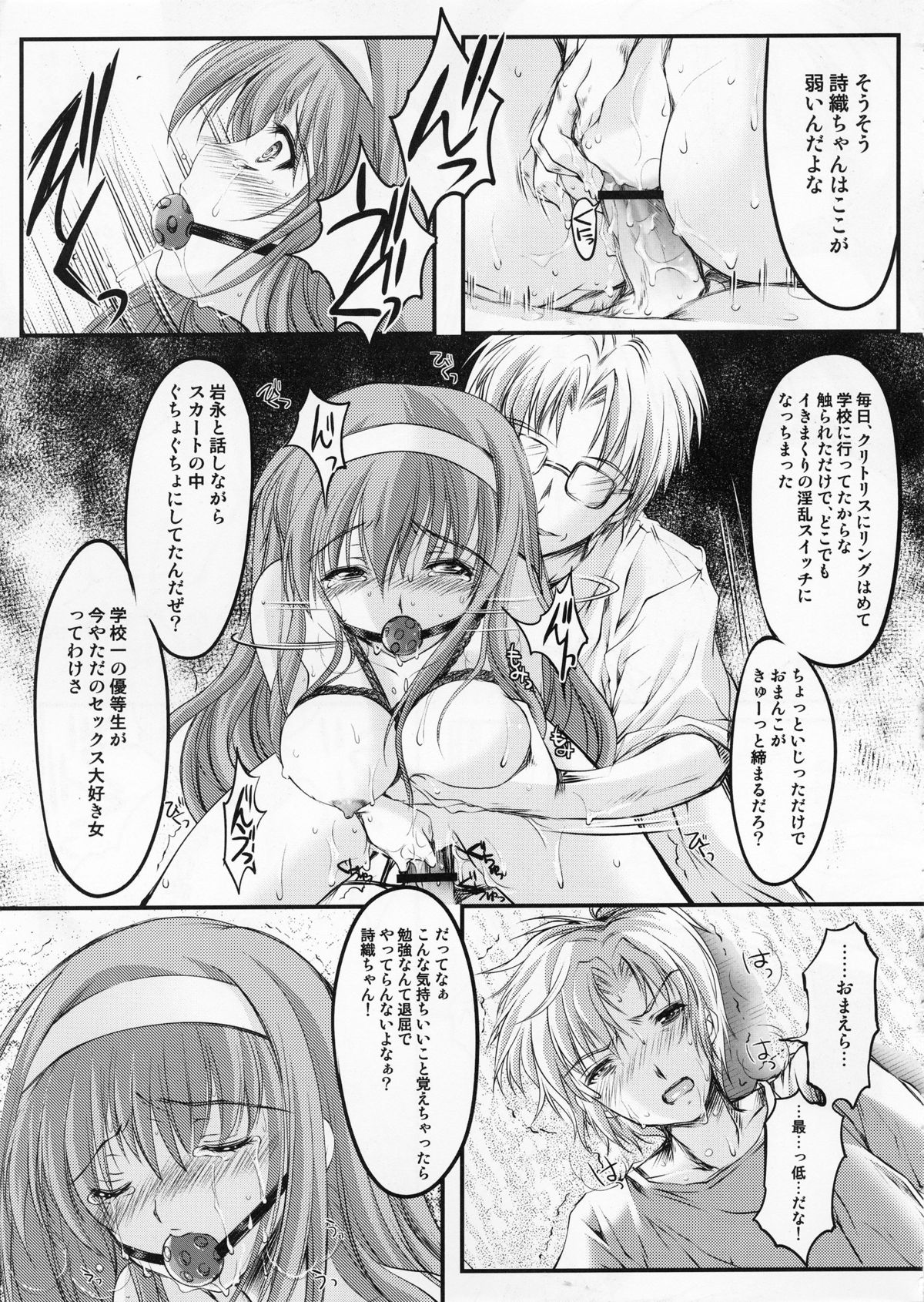 (C83) [HIGH RISK REVOLUTION (Aizawa Hiroshi)] Shiori Vol.19 Zetsubou no Kyouen Gekan (Tokimeki Memorial) page 9 full