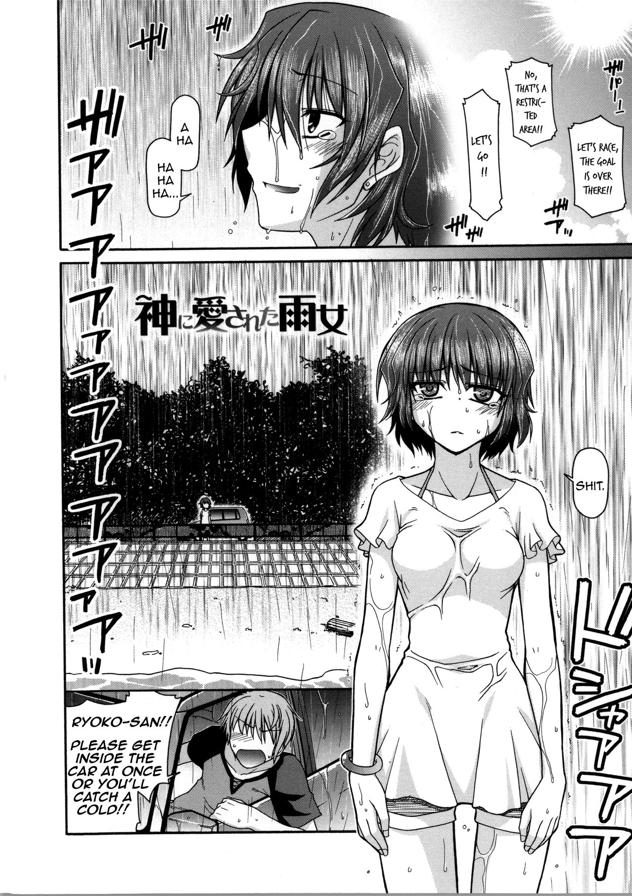 [Miyashiro Sousuke] Yamato Nadeshiko Chichi Henge - Yamato Nadeshiko Breast Changes Ch. 0-1, 4, 7-9 [English] page 7 full