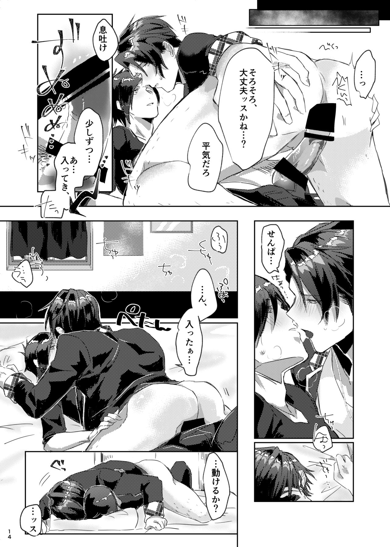 [Jinsei after festival (Hikabu)] Tetsu ga Mendoumiru Hanashi. (Band Yarouze!) [Digital] page 13 full