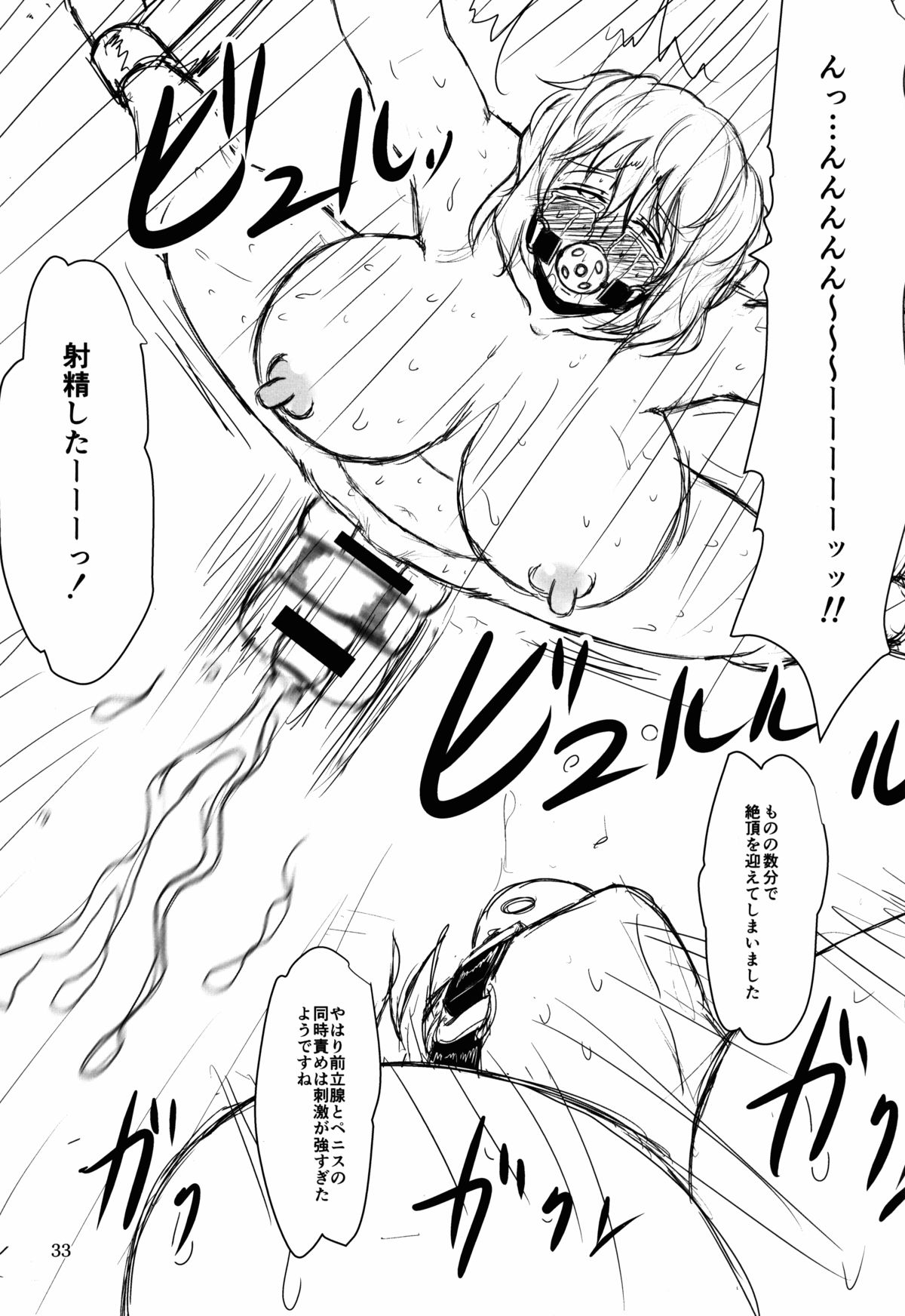 (C88) [Natsuiro Terrace (Kishimasa)] Innyuu Futanari Bourei Shoujo Zoku (Touhou Project) page 33 full